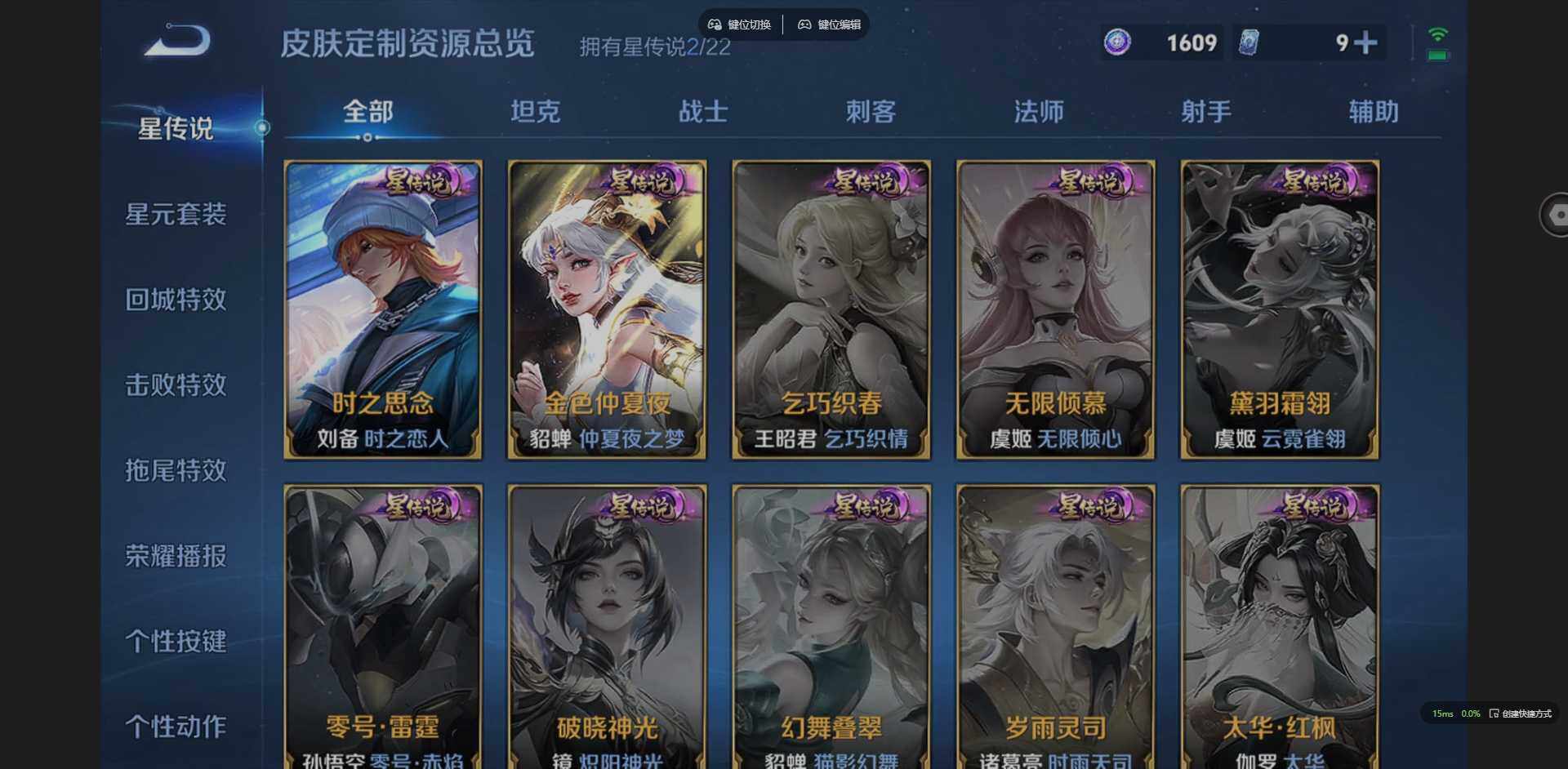 WZQM3411715王者荣耀账号详情图12