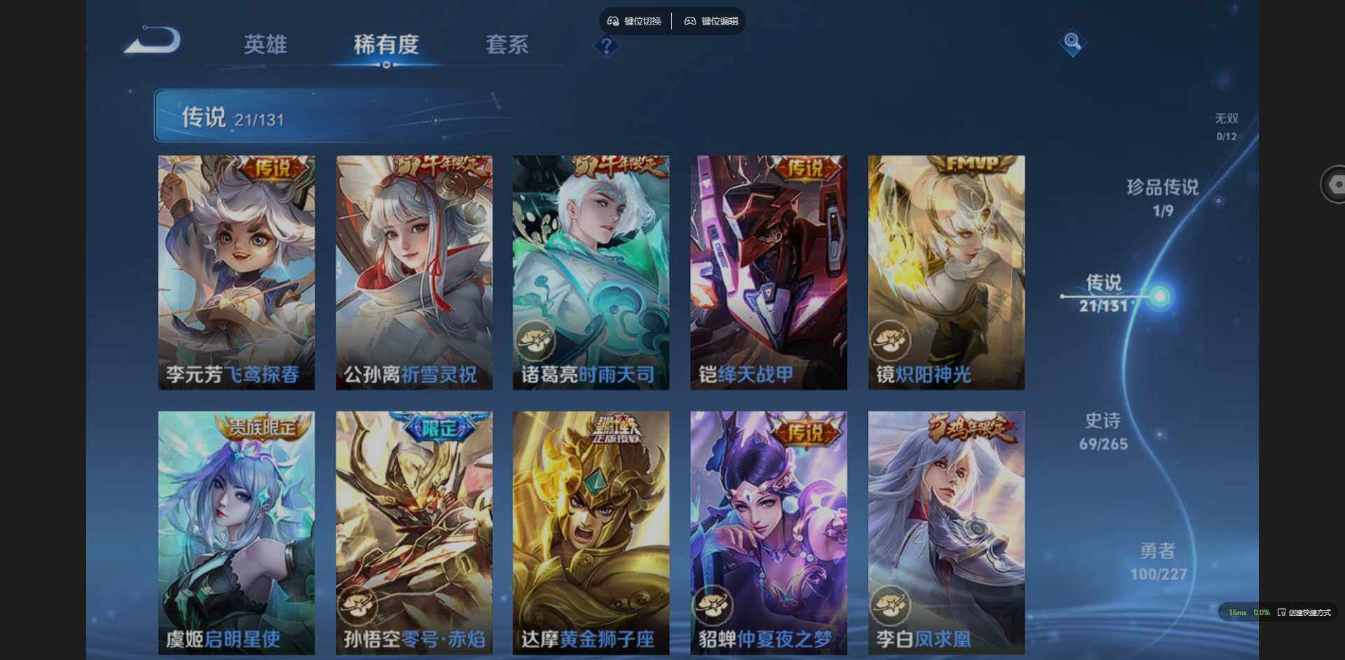 WZQM3411715王者荣耀账号详情图15