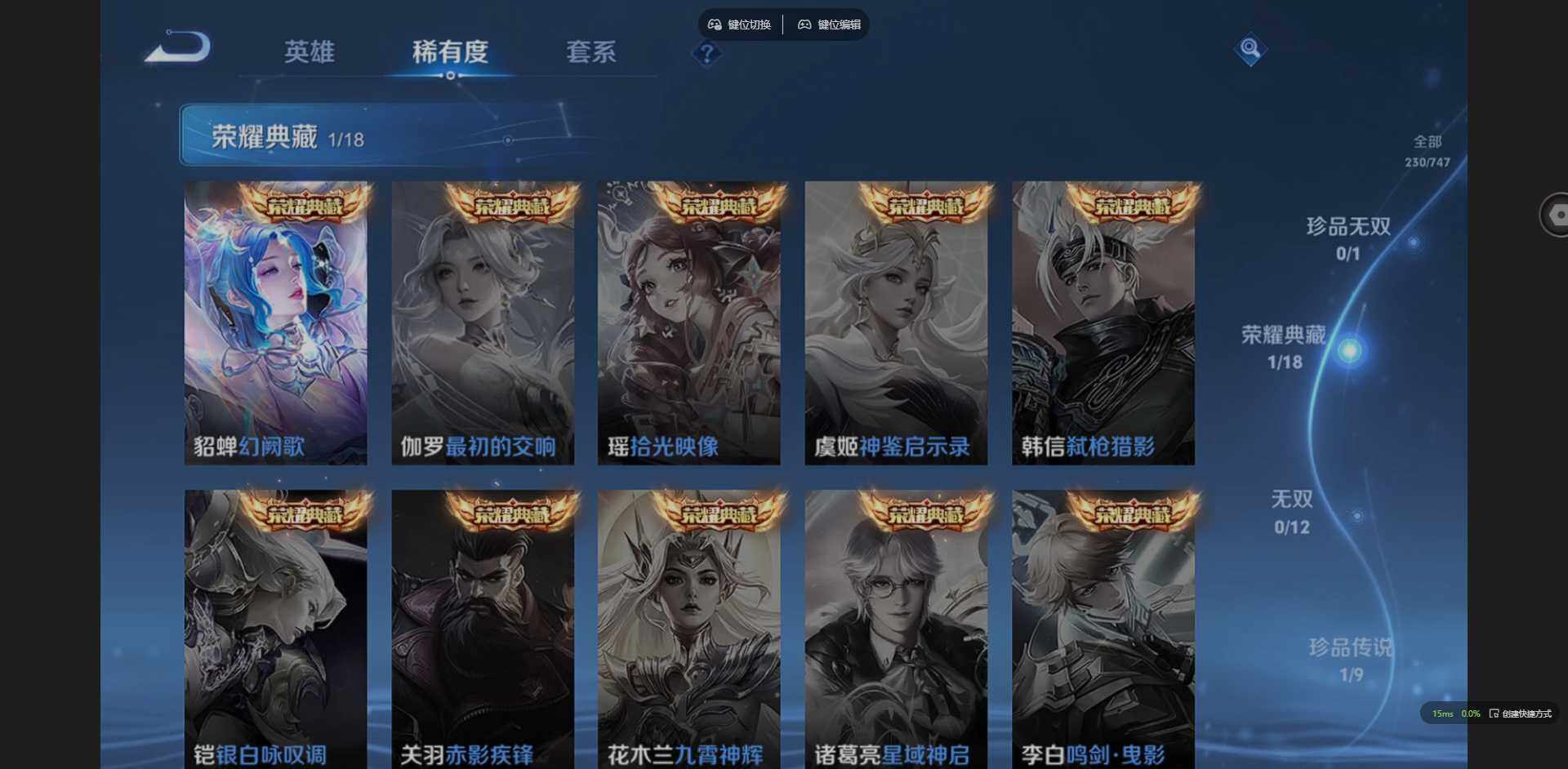 WZQM3411715王者荣耀账号详情图14