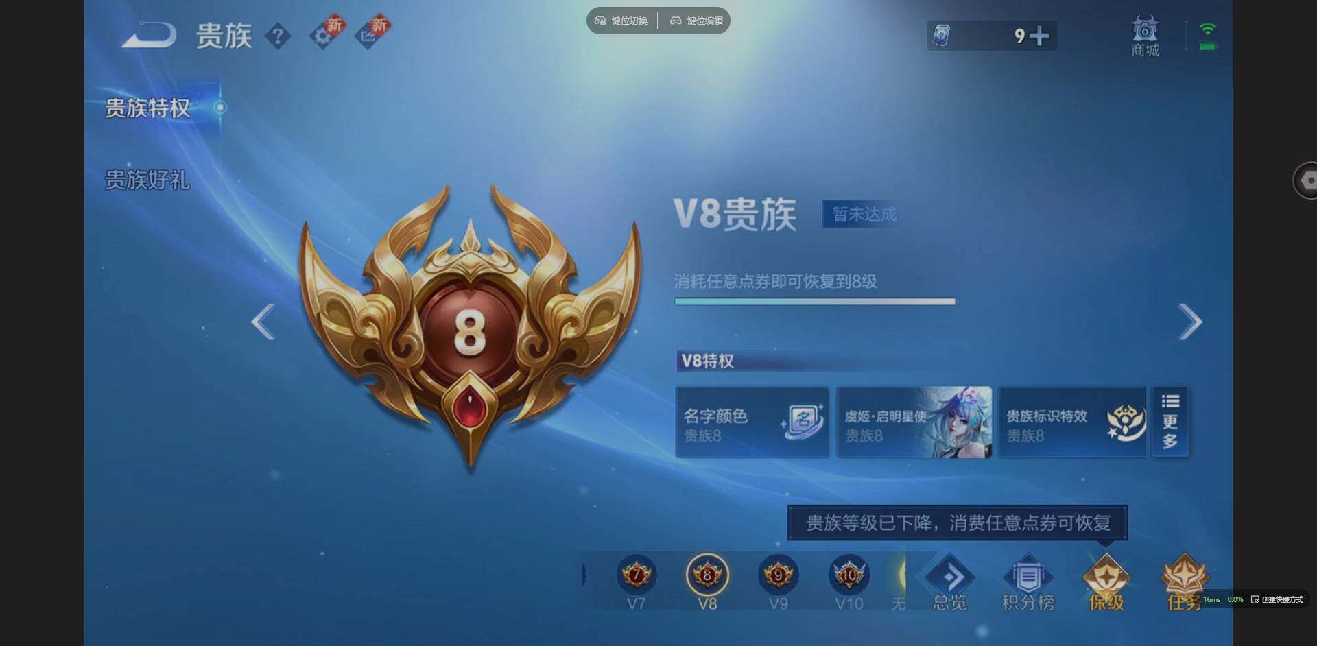 WZQM3411715王者荣耀账号详情图23