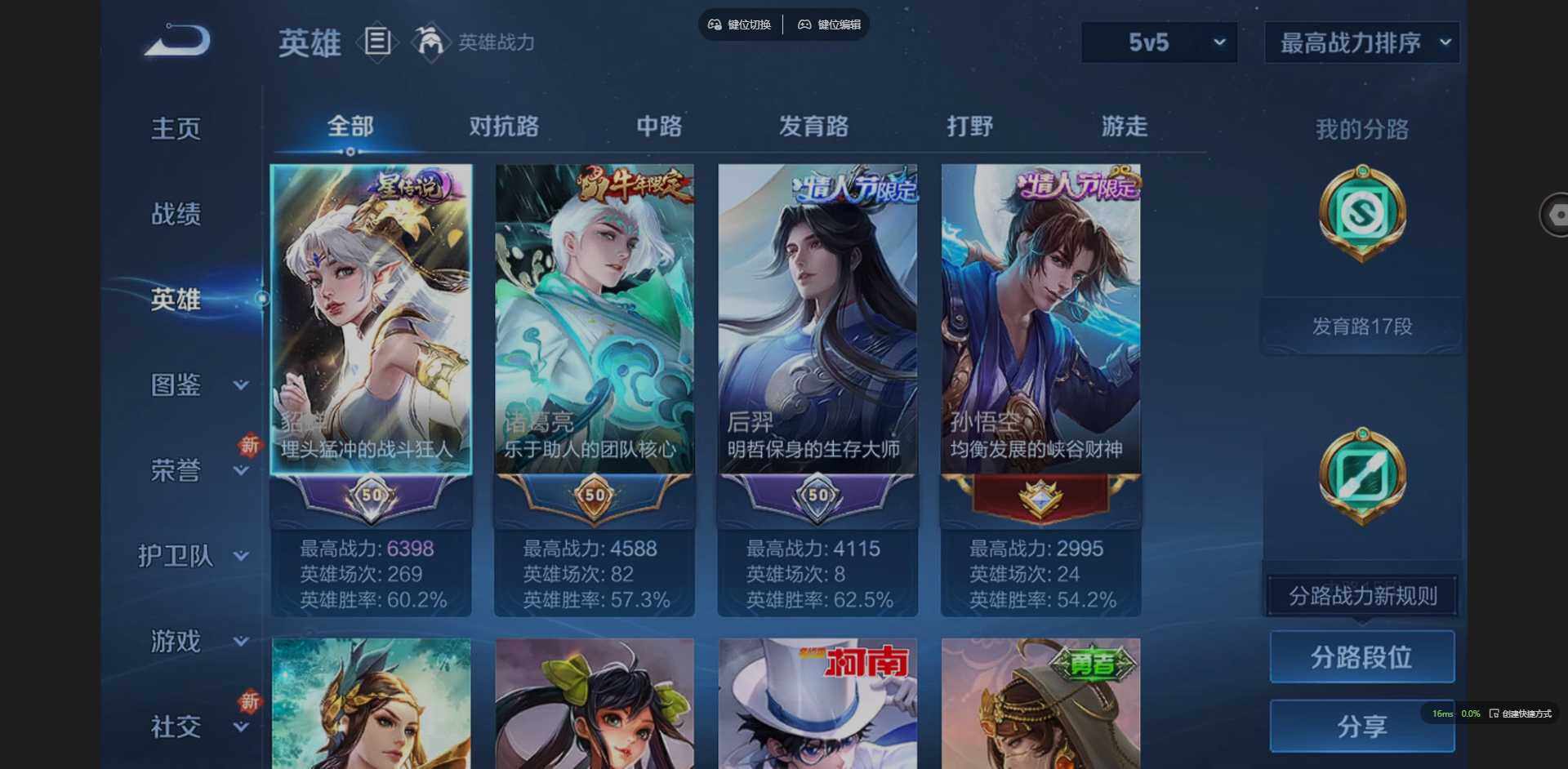 WZQM3411715王者荣耀账号详情图10