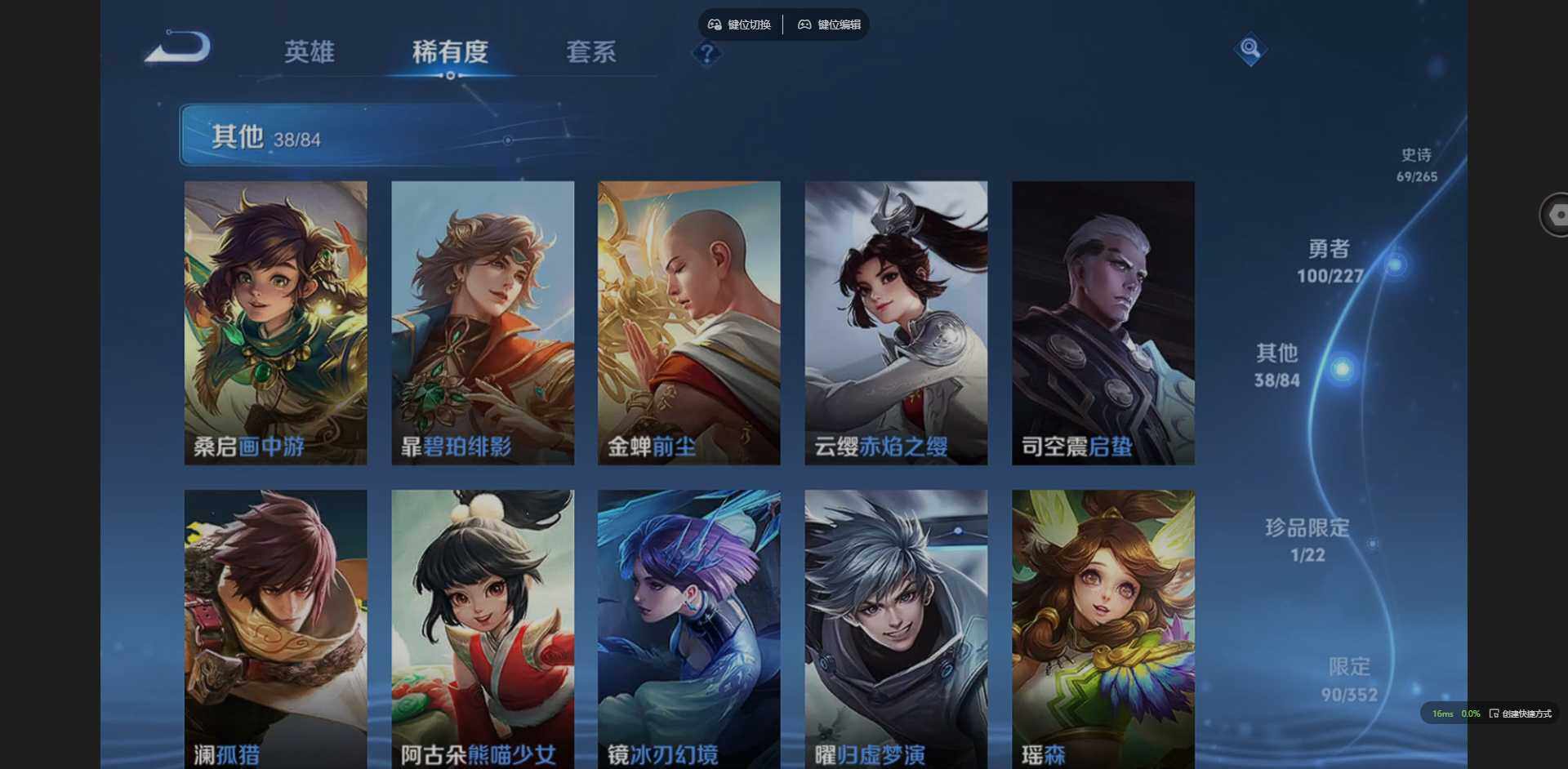 WZQM3411715王者荣耀账号详情图18