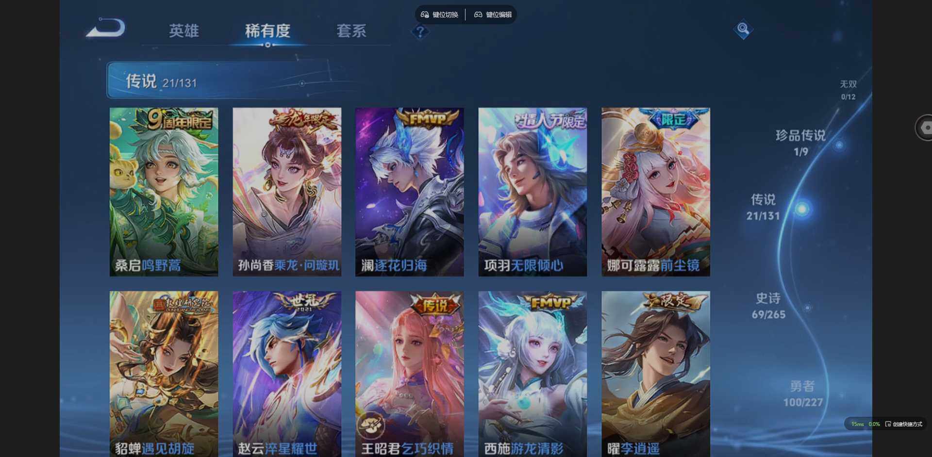 WZQM3411715王者荣耀账号详情图16