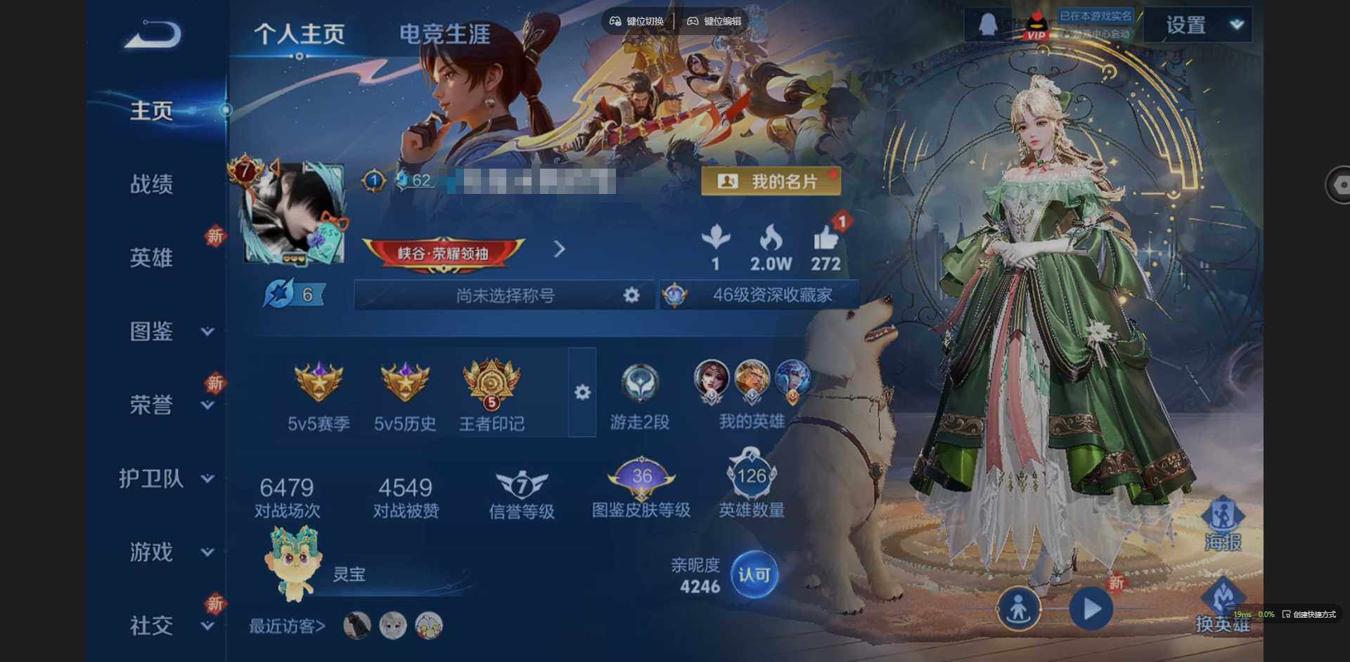 WZQM3411715王者荣耀账号详情图3