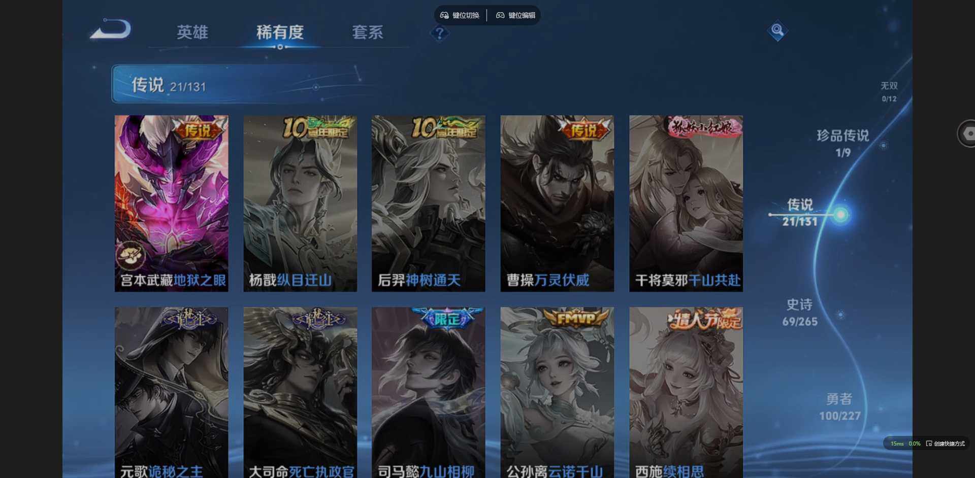 WZQM3411715王者荣耀账号详情图17