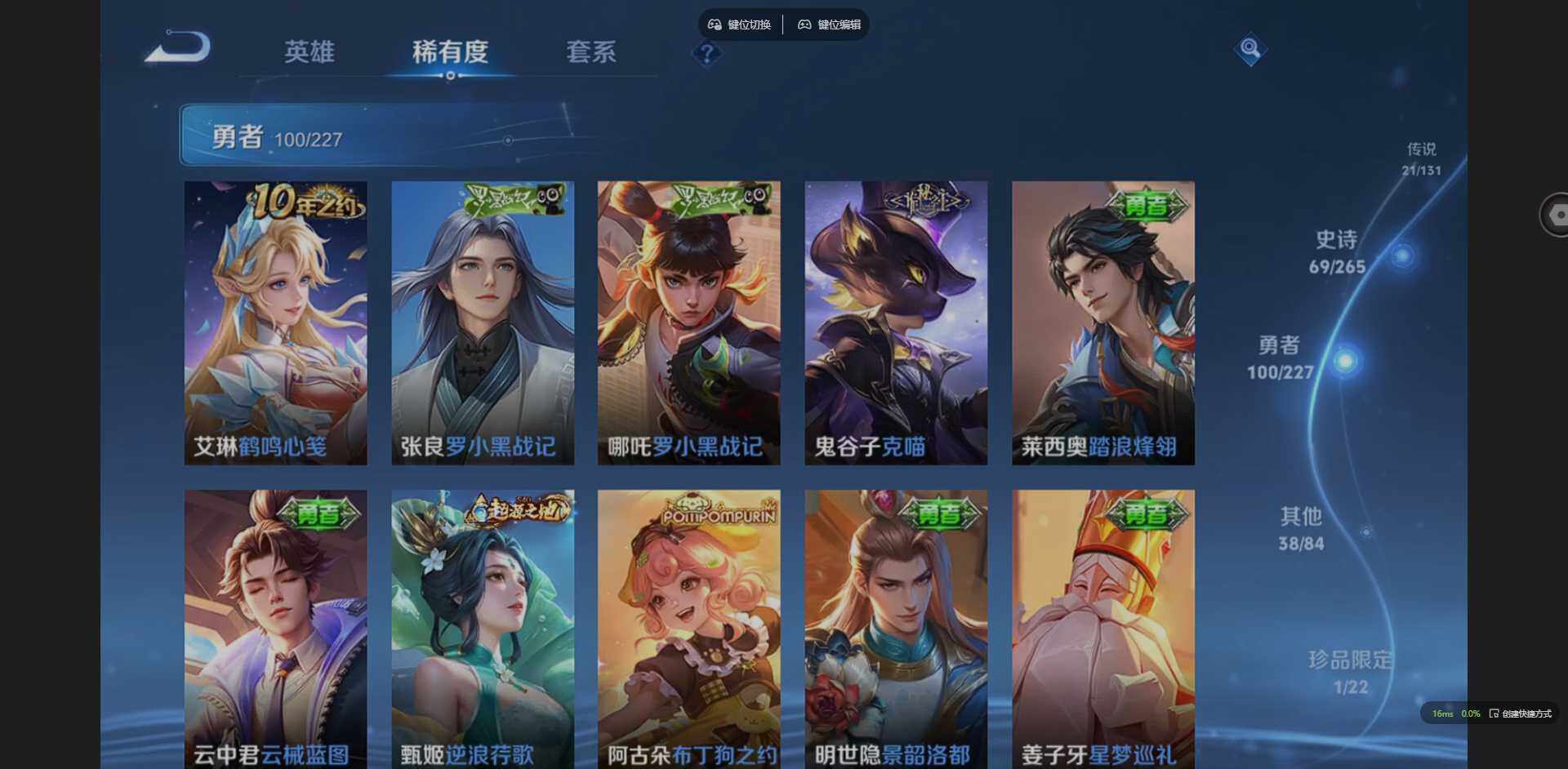 WZQM3411715王者荣耀账号详情图19