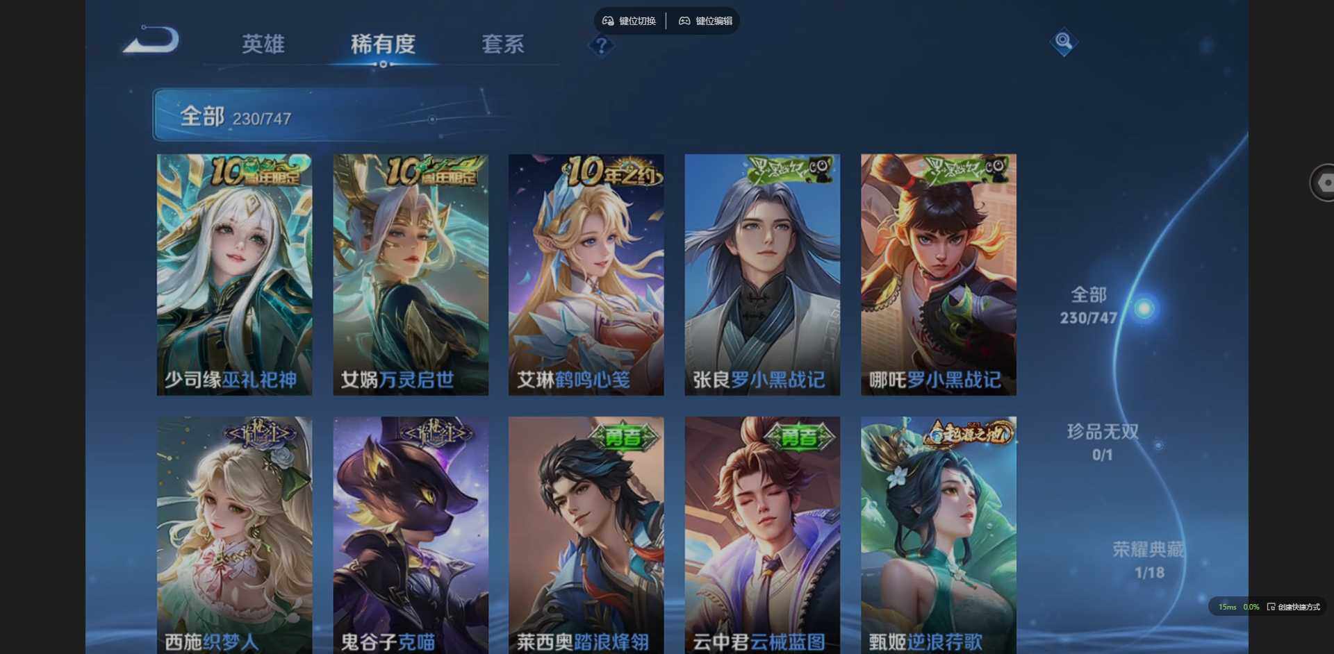 WZQM3411715王者荣耀账号详情图20