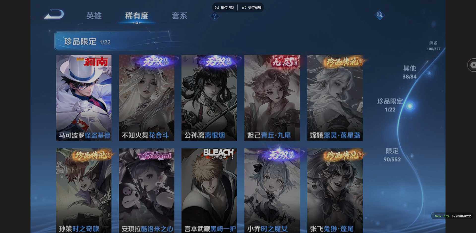 WZQM3411715王者荣耀账号详情图11