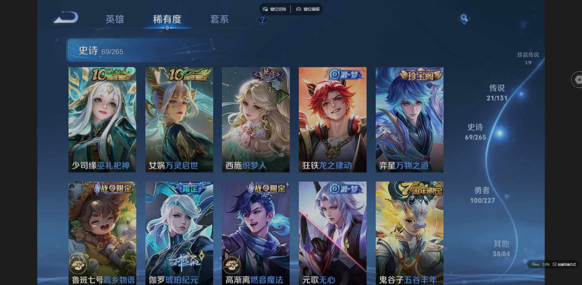 WZQM3411715王者荣耀账号详情图21