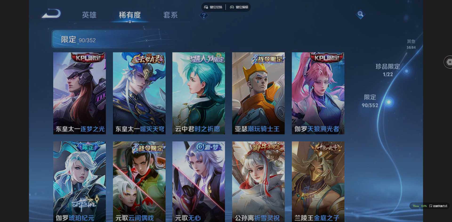 WZQM3411715王者荣耀账号详情图22