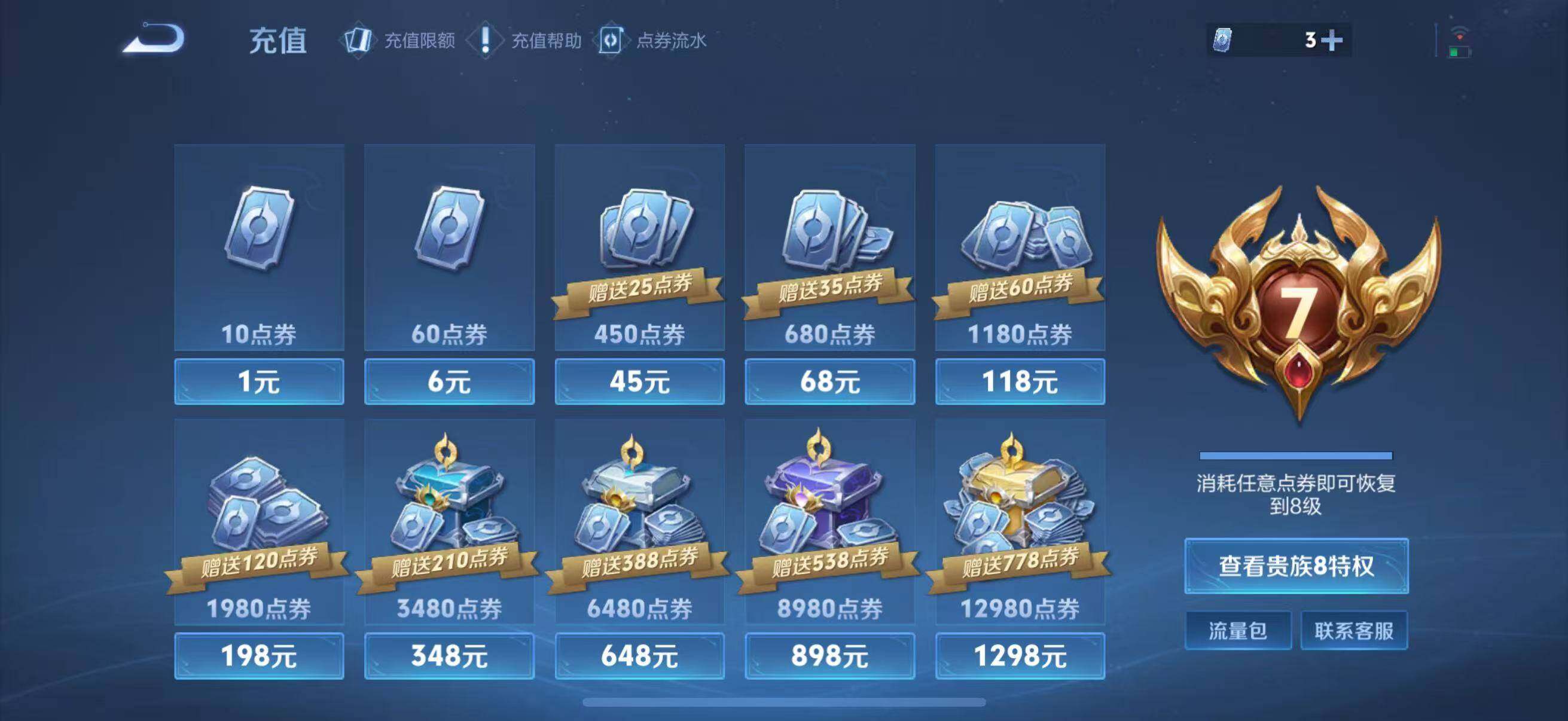 WZLFY3410187王者荣耀账号详情图7 WZLFY3410187王者荣耀账号详情图7