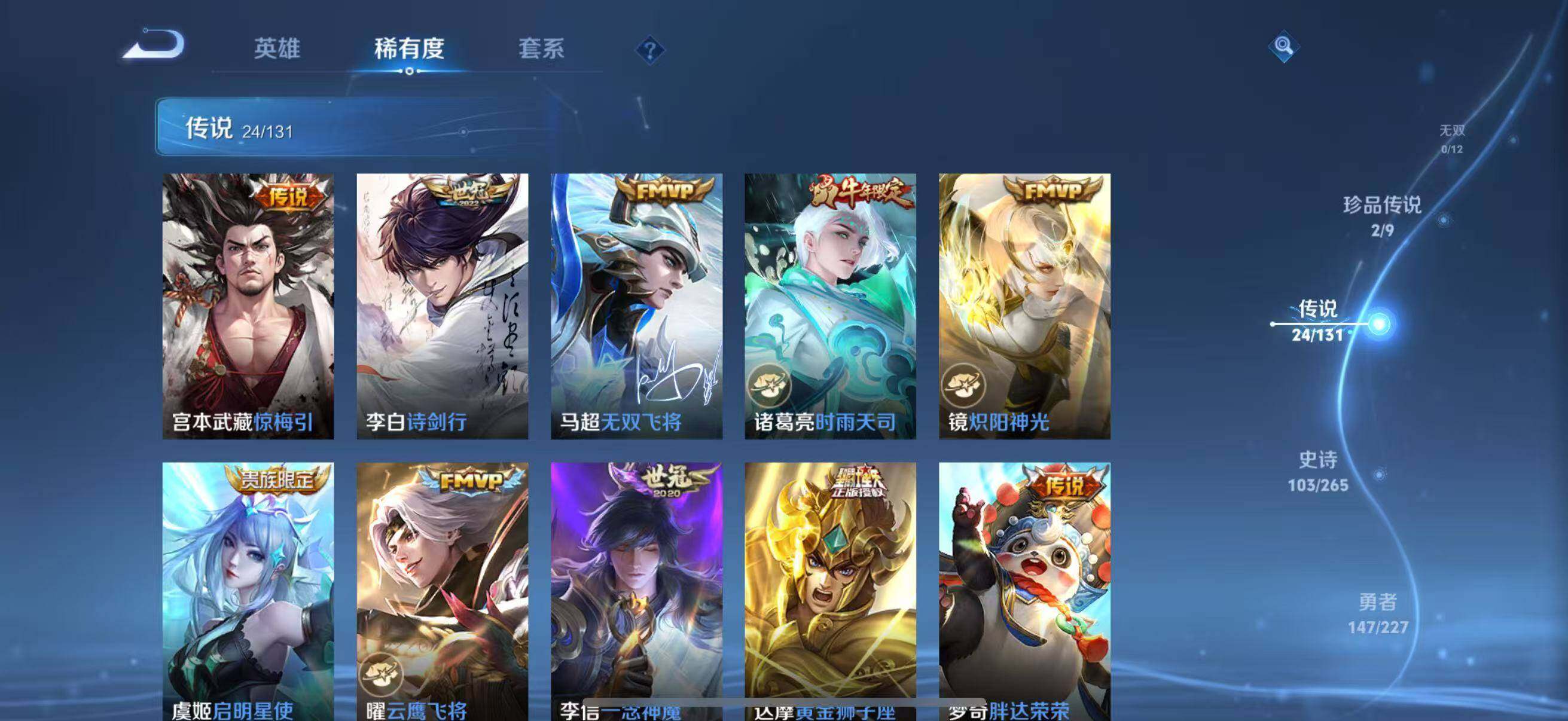 WZLFY3410187王者荣耀账号详情图13 WZLFY3410187王者荣耀账号详情图13