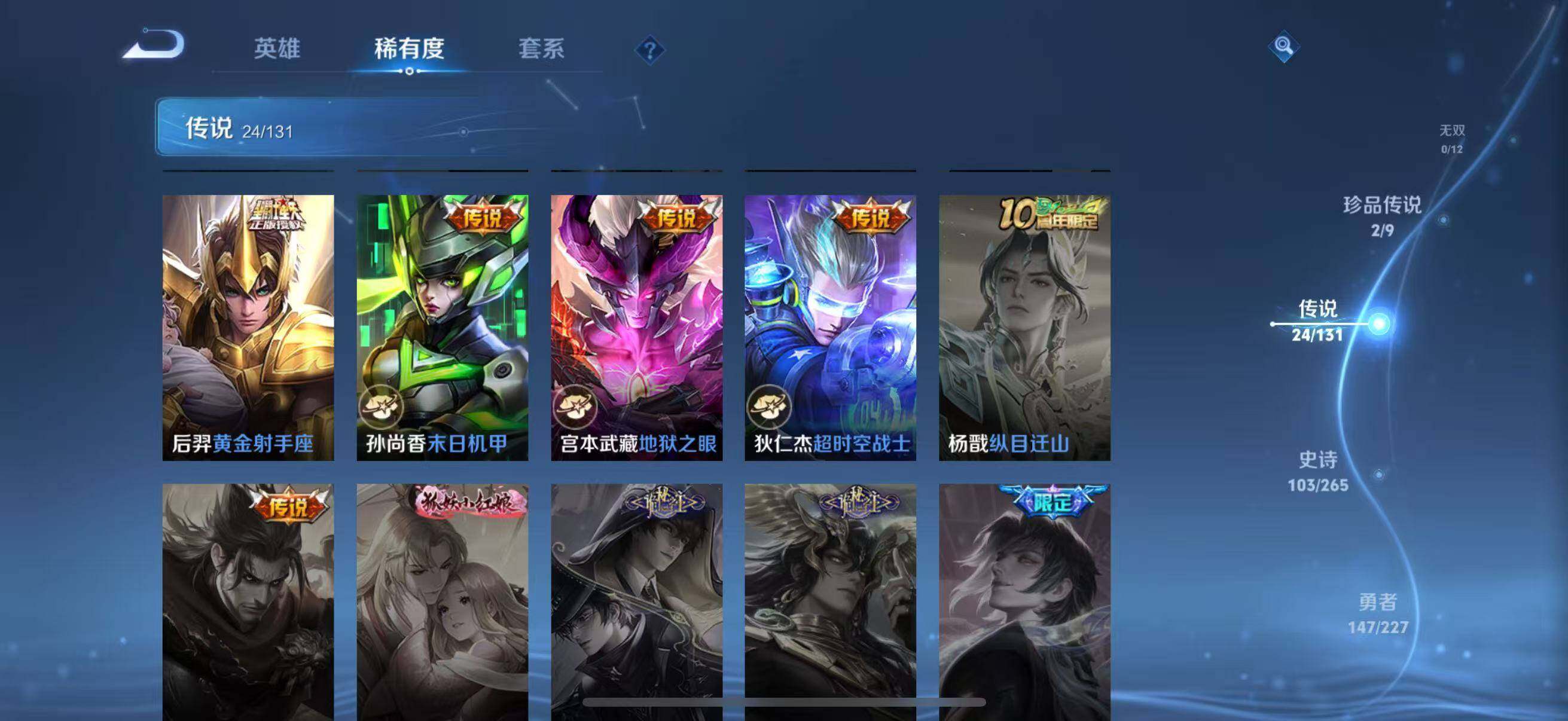 WZLFY3410187王者荣耀账号详情图14 WZLFY3410187王者荣耀账号详情图14