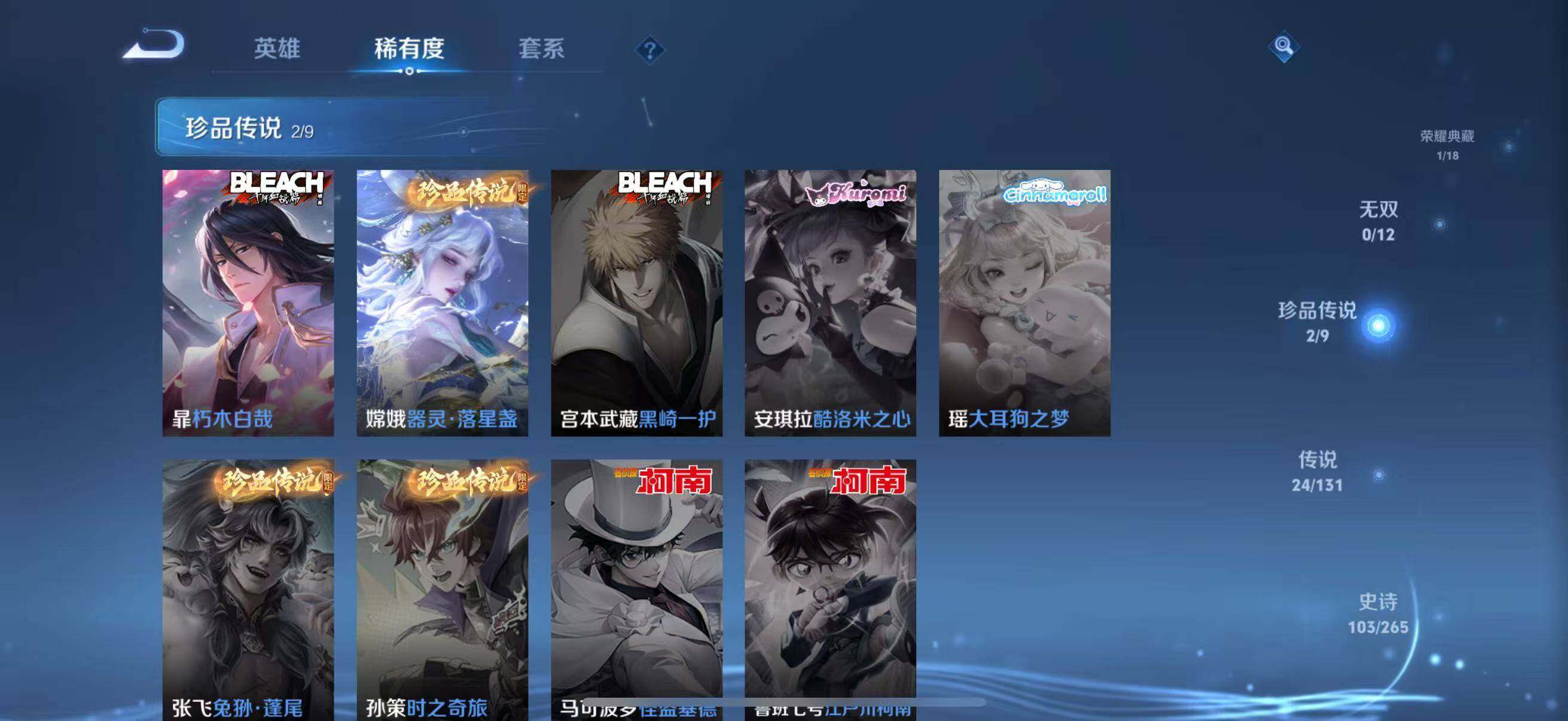 WZLFY3410187王者荣耀账号详情图15 WZLFY3410187王者荣耀账号详情图15