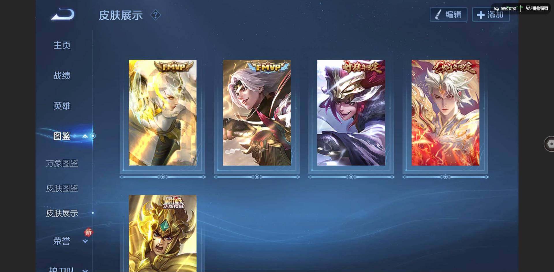 WZQM3411915王者荣耀账号详情图6 WZQM3411915王者荣耀账号详情图6