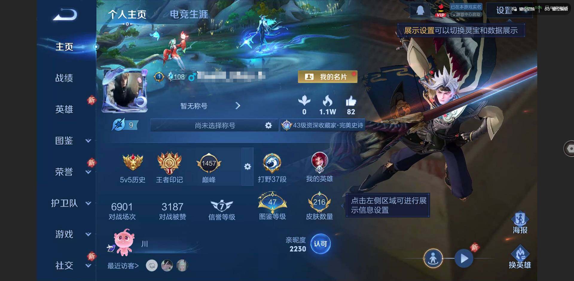 WZQM3411915王者荣耀账号详情图3 WZQM3411915王者荣耀账号详情图3