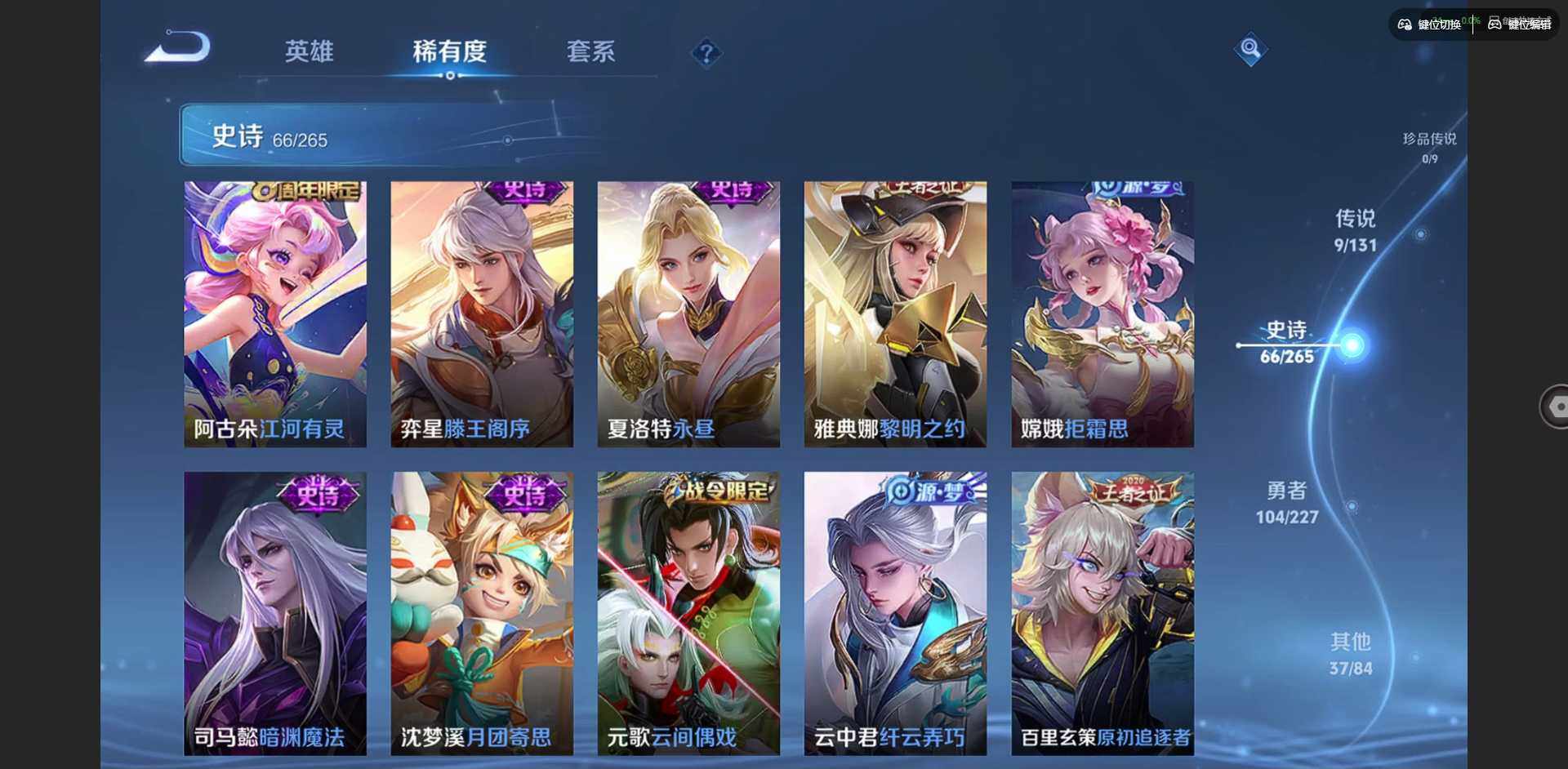 WZQM3411915王者荣耀账号详情图10 WZQM3411915王者荣耀账号详情图10