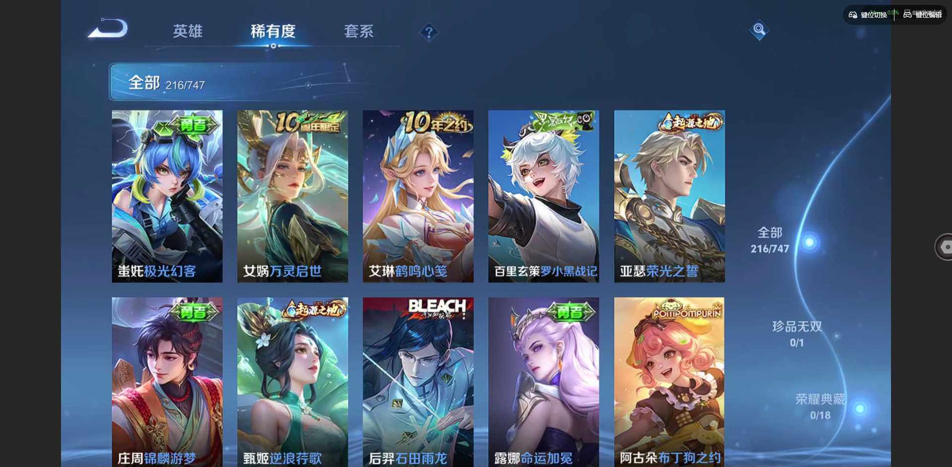 WZQM3411915王者荣耀账号详情图11 WZQM3411915王者荣耀账号详情图11