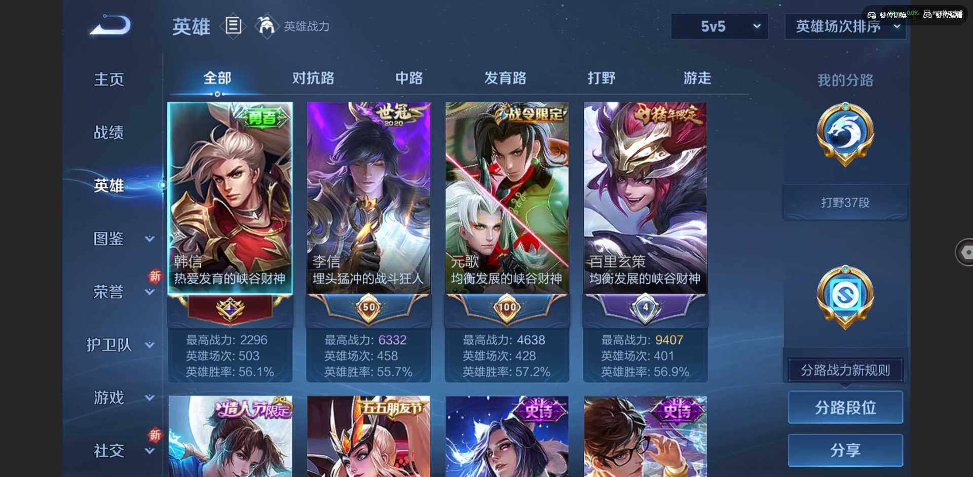 WZQM3411915王者荣耀账号详情图7 WZQM3411915王者荣耀账号详情图7