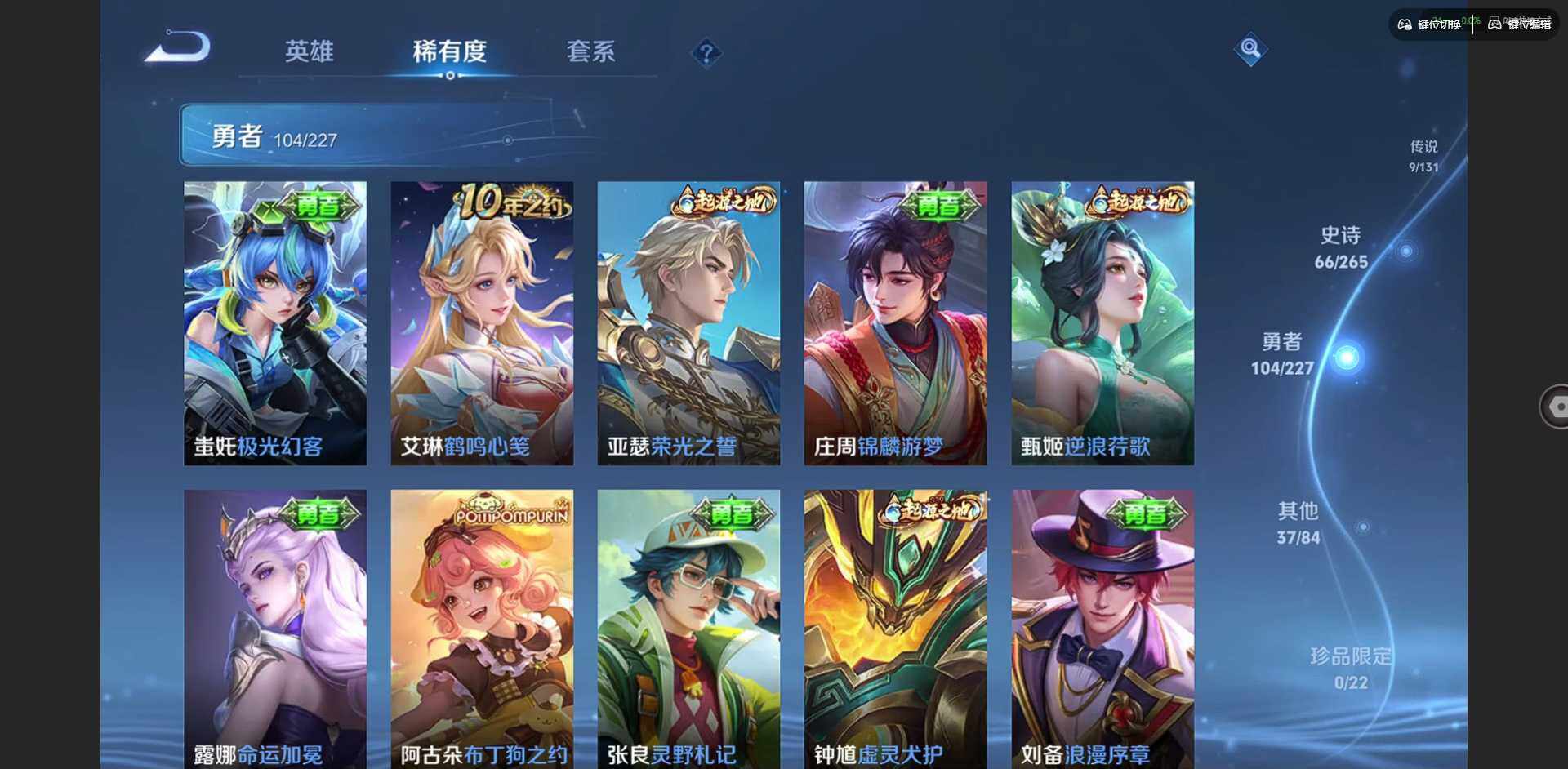 WZQM3411915王者荣耀账号详情图12 WZQM3411915王者荣耀账号详情图12