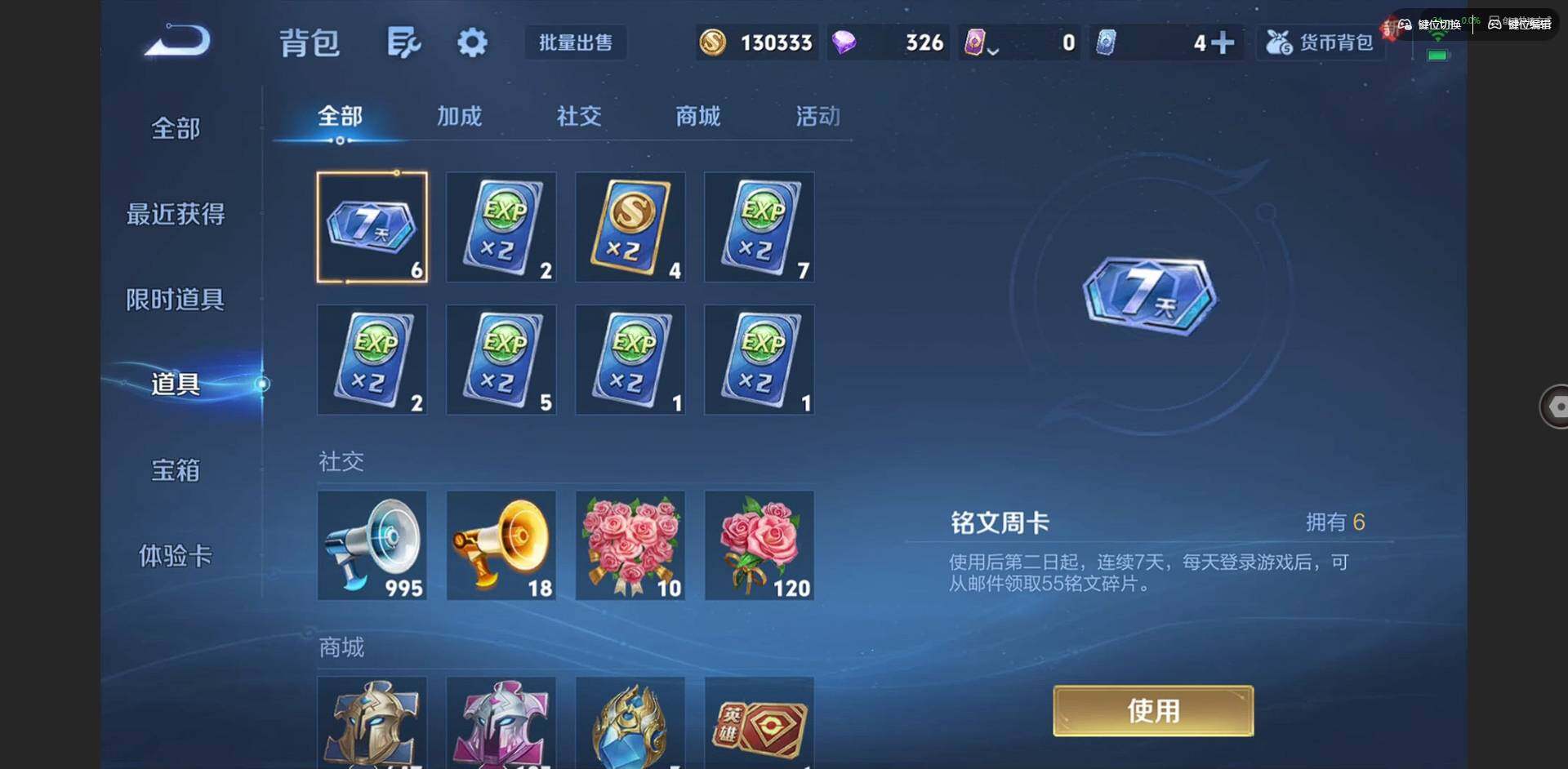 WZQM3411915王者荣耀账号详情图14 WZQM3411915王者荣耀账号详情图14