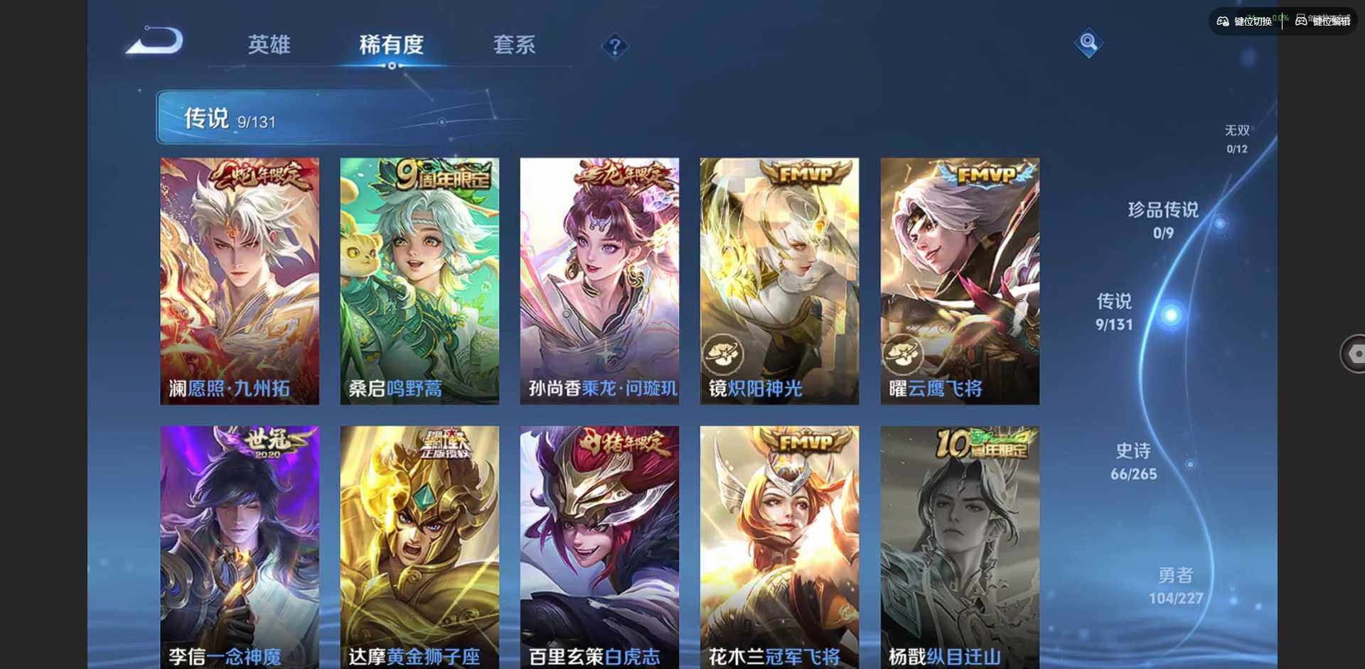 WZQM3411915王者荣耀账号详情图9 WZQM3411915王者荣耀账号详情图9