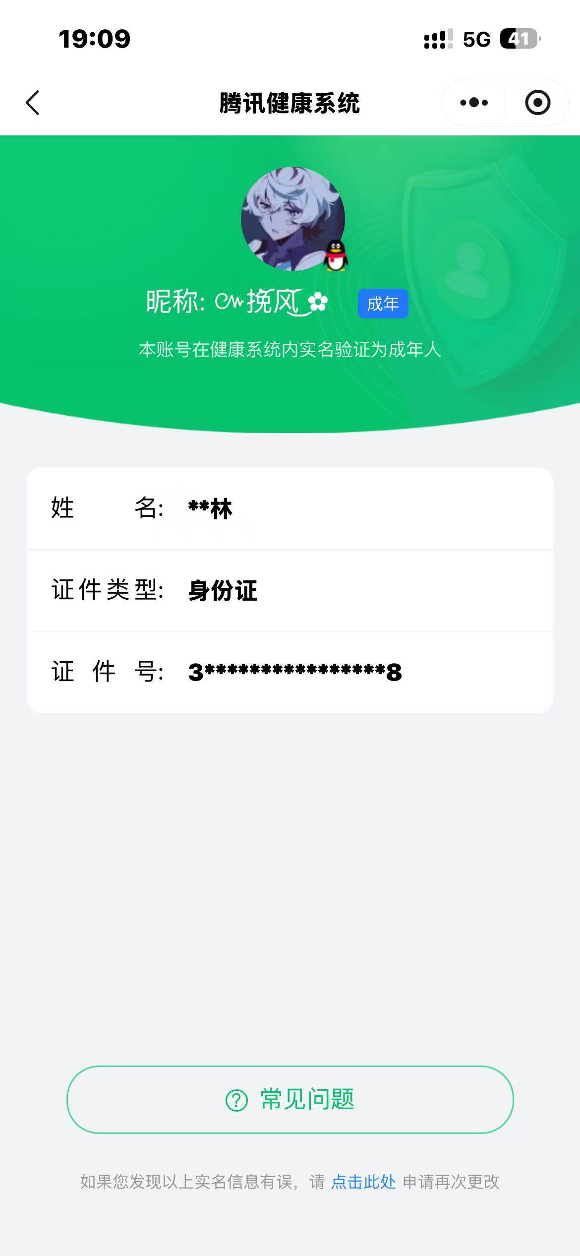 WZQM3411915王者荣耀账号详情图16 WZQM3411915王者荣耀账号详情图16