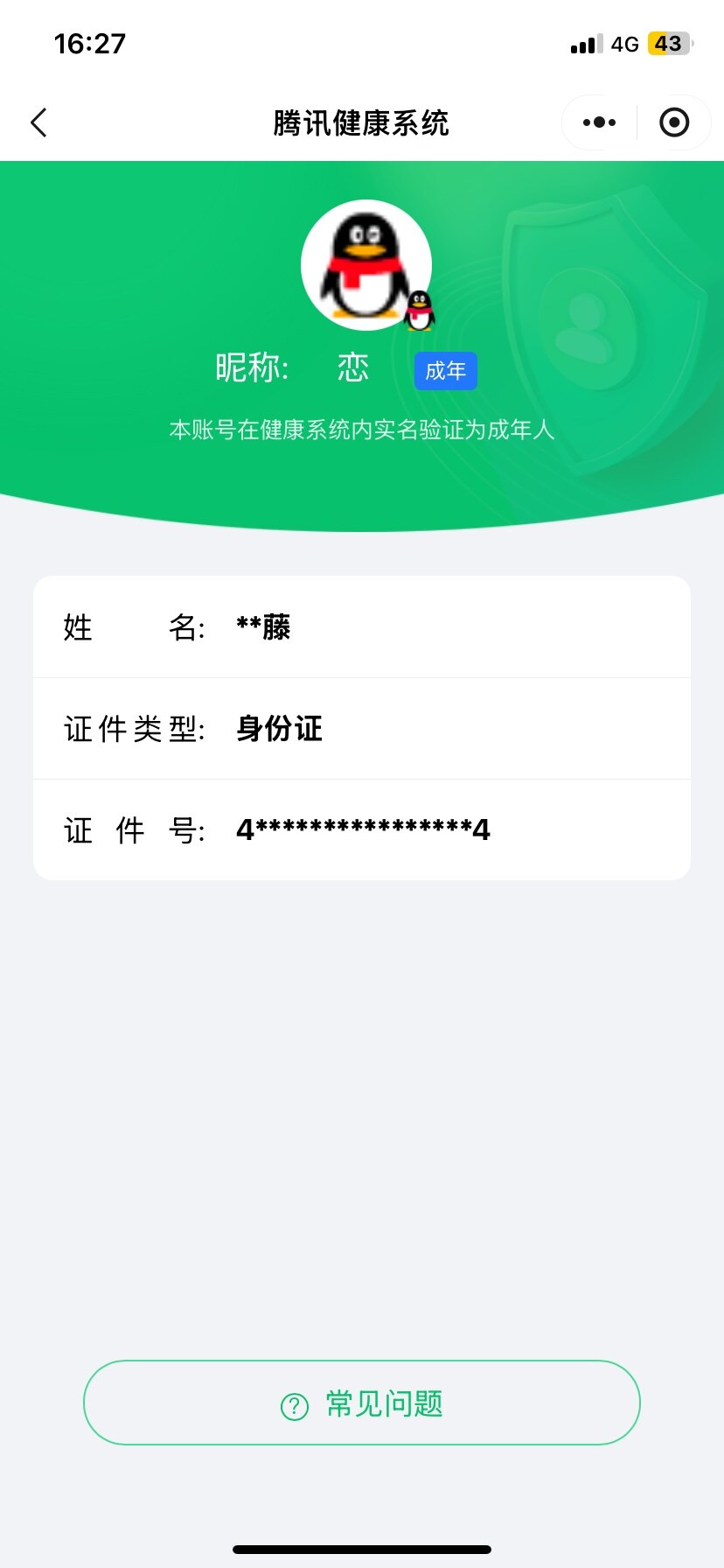 SJZCMW386615三角洲行动账号详情图3 SJZCMW386615三角洲行动账号详情图3