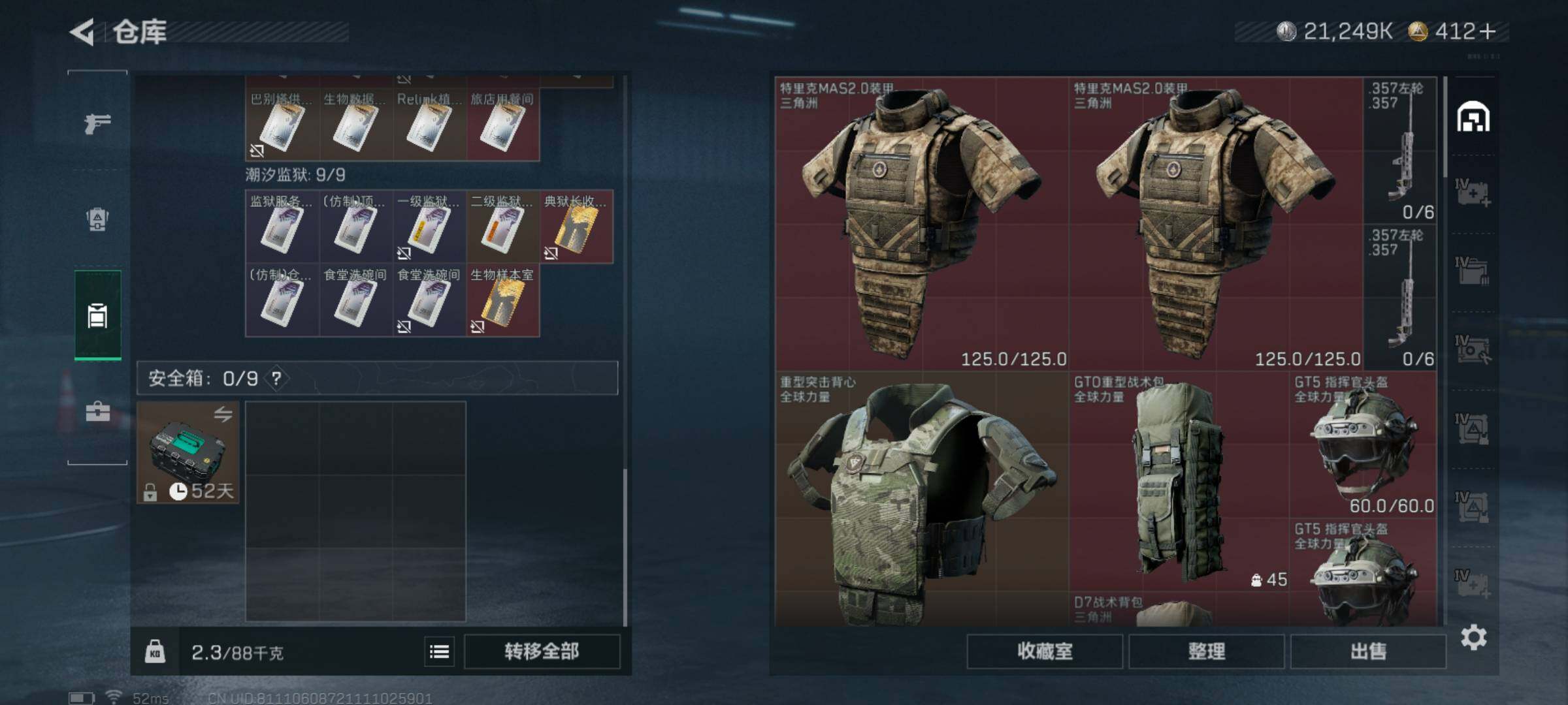 SJZCMW386615三角洲行动账号详情图5 SJZCMW386615三角洲行动账号详情图5