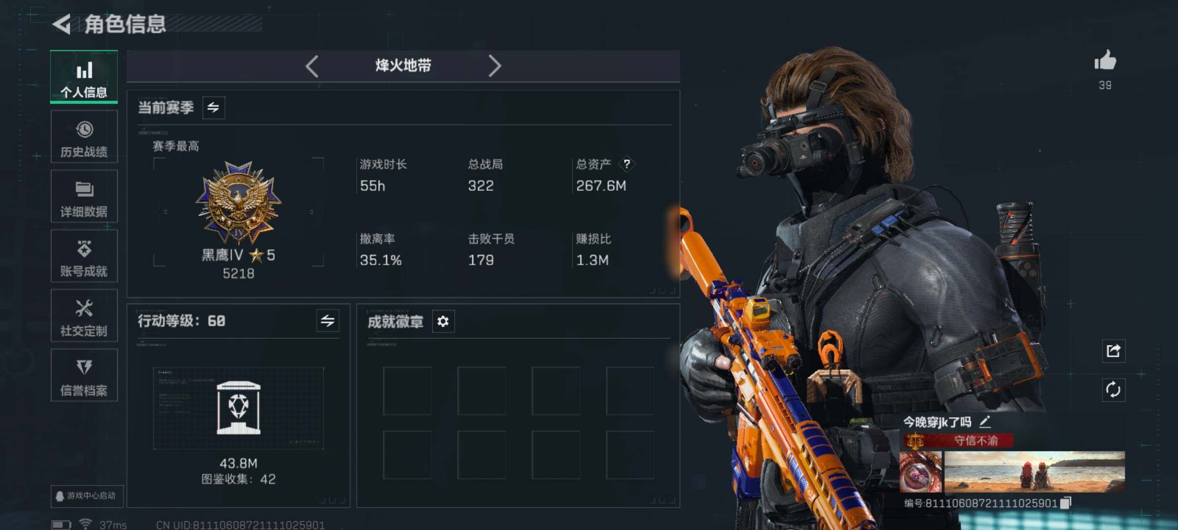 SJZCMW386615三角洲行动账号详情图8 SJZCMW386615三角洲行动账号详情图8