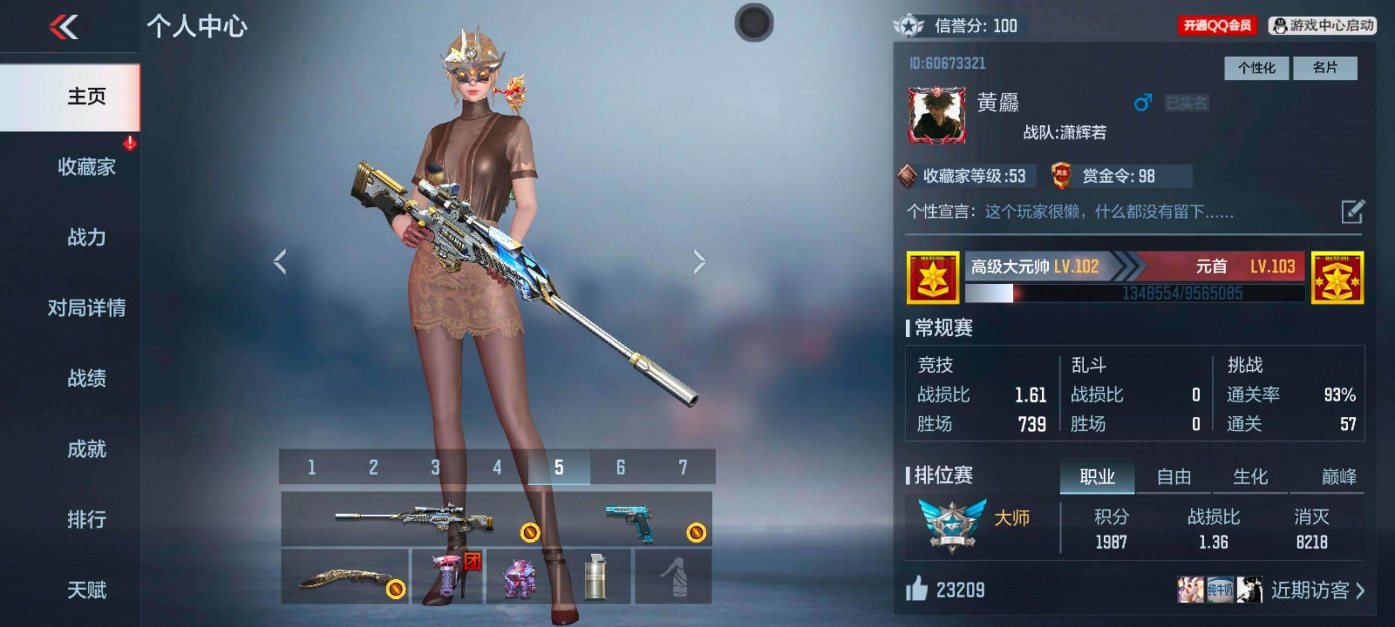 CFMXS370513枪战王者账号详情图2 CFMXS370513枪战王者账号详情图2