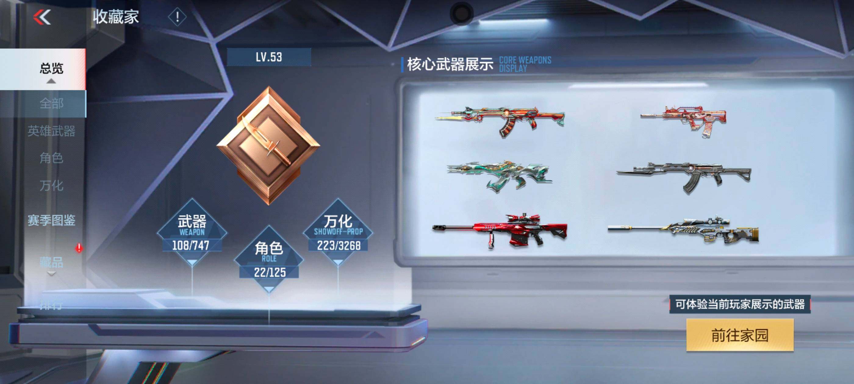 CFMXS370513枪战王者账号详情图6 CFMXS370513枪战王者账号详情图6