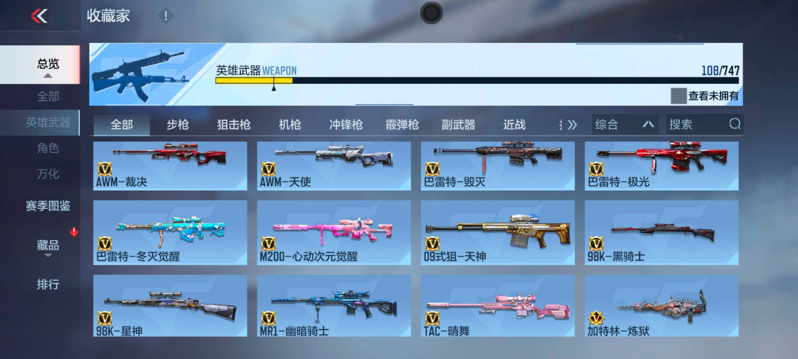 CFMXS370513枪战王者账号详情图10 CFMXS370513枪战王者账号详情图10