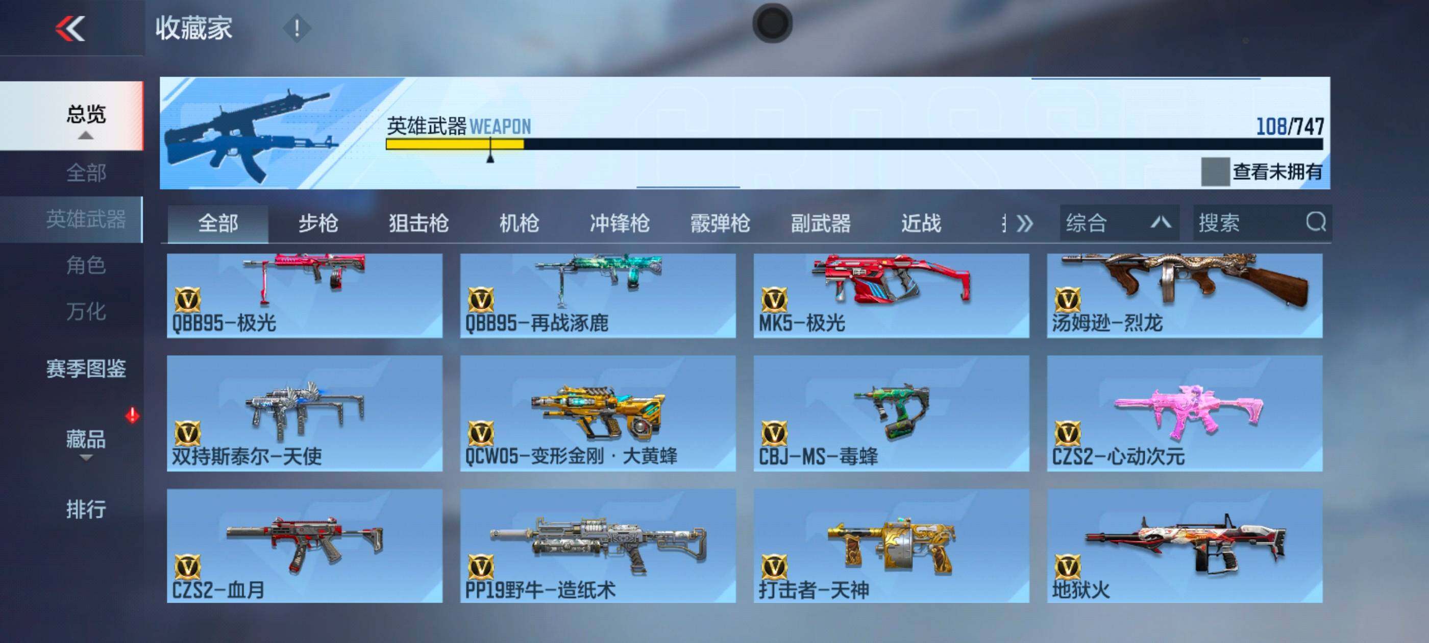 CFMXS370513枪战王者账号详情图11 CFMXS370513枪战王者账号详情图11