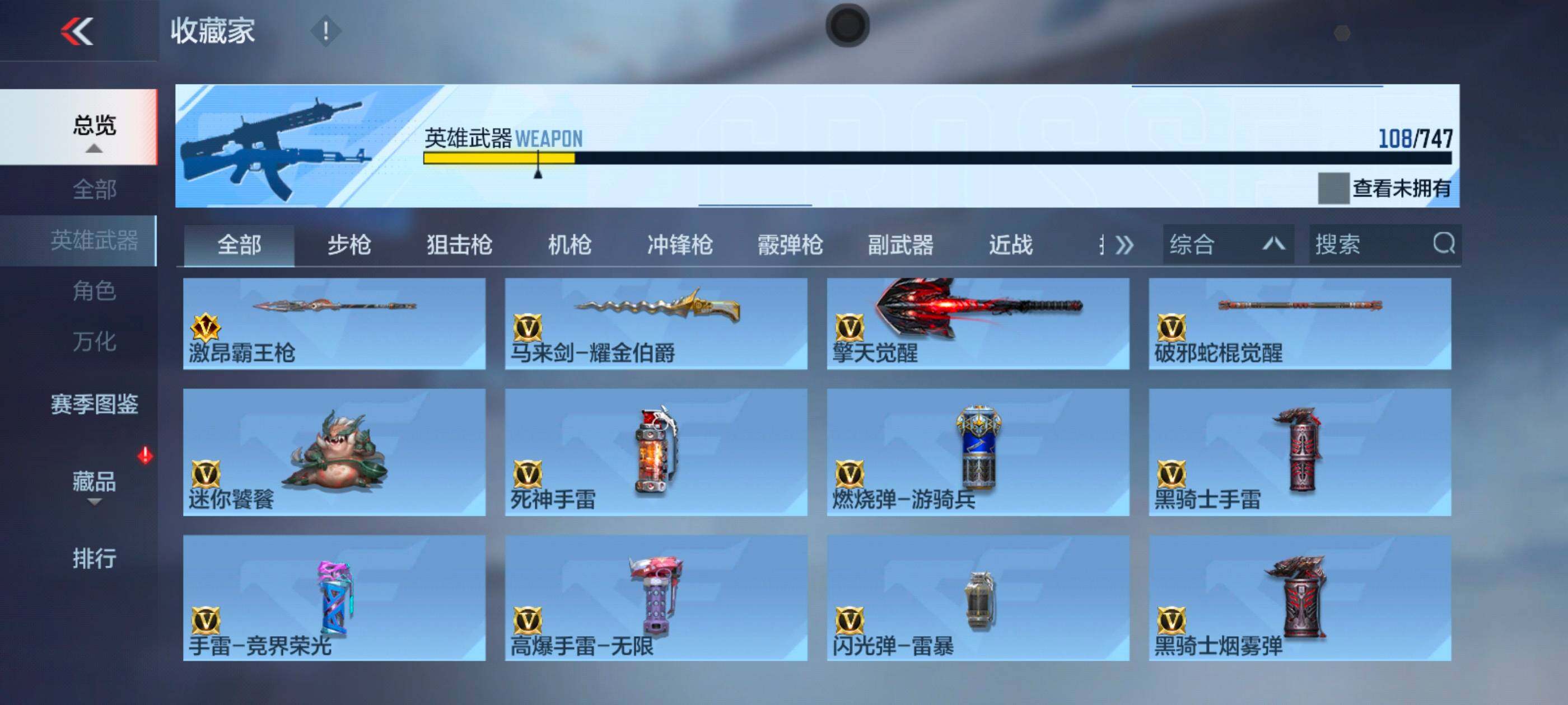 CFMXS370513枪战王者账号详情图15 CFMXS370513枪战王者账号详情图15