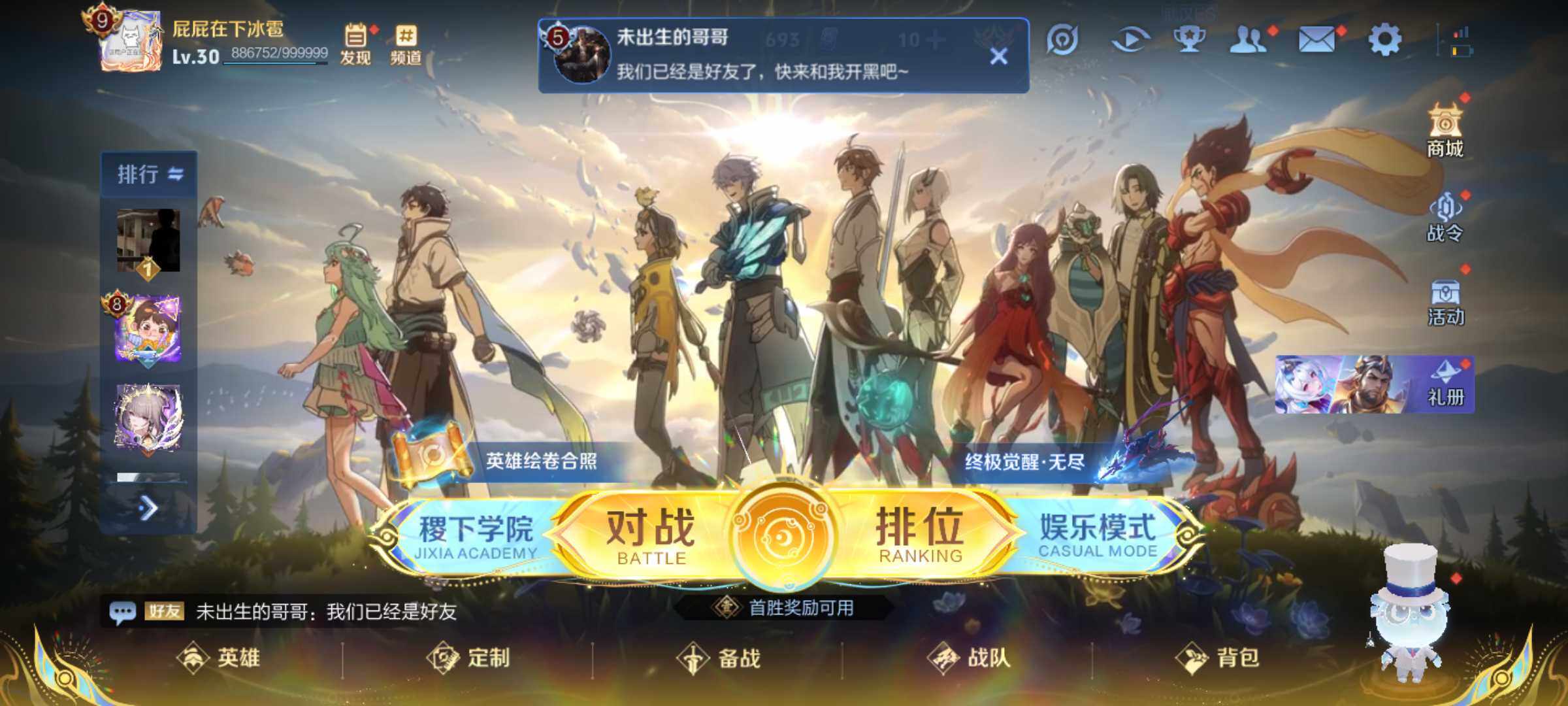 WZJM3412171王者荣耀账号详情图7