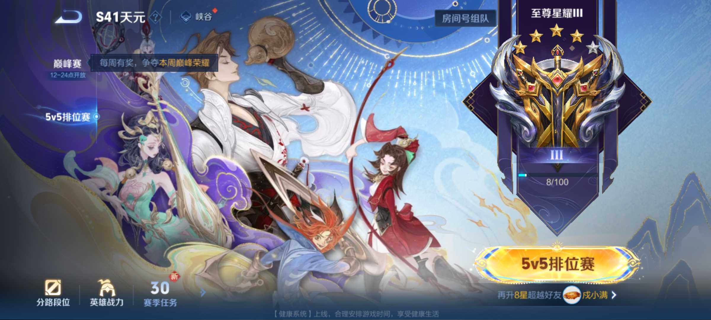 WZJM3412171王者荣耀账号详情图9