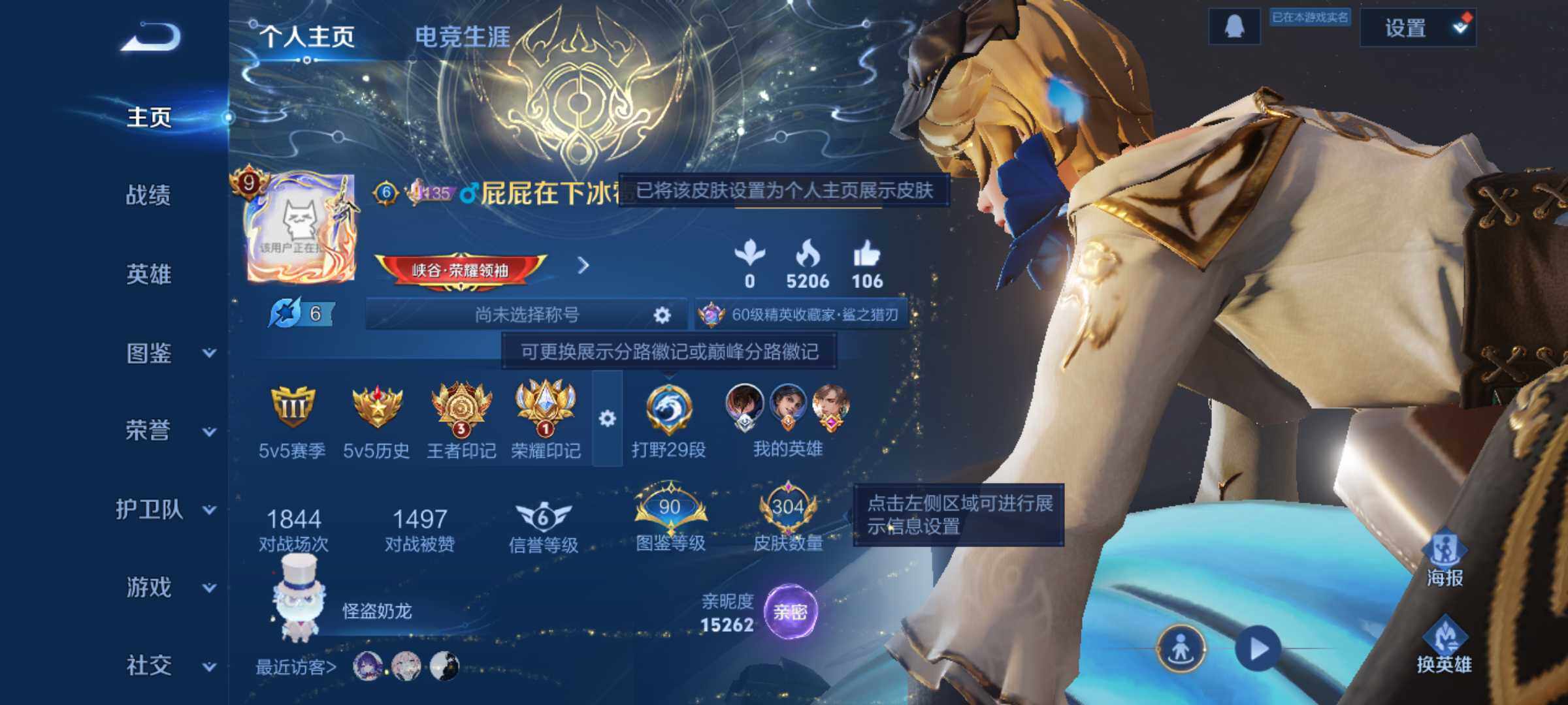 WZJM3412171王者荣耀账号详情图10