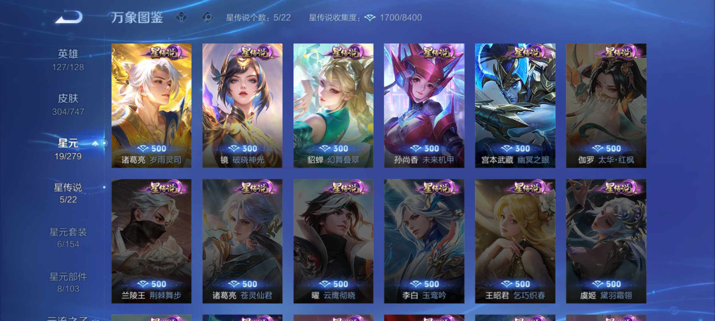 WZJM3412171王者荣耀账号详情图13