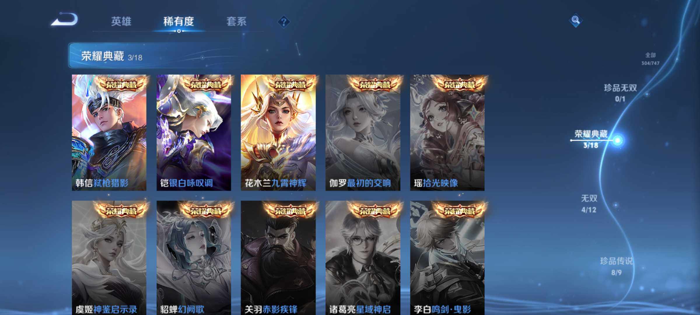 WZJM3412171王者荣耀账号详情图15