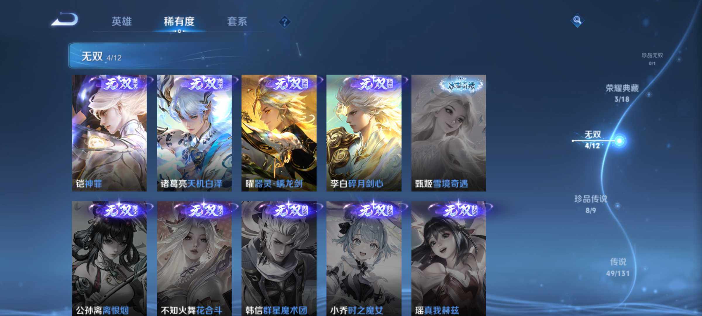 WZJM3412171王者荣耀账号详情图16