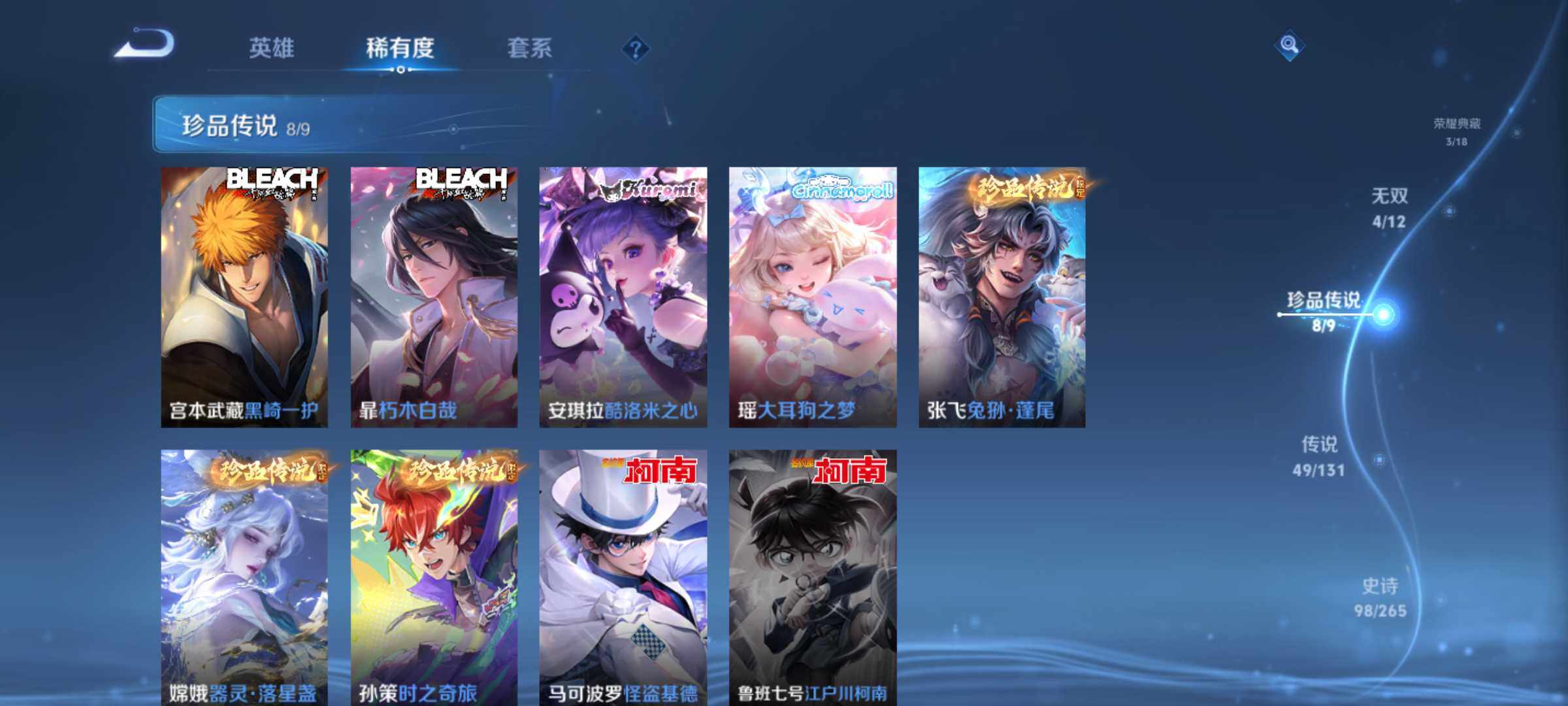 WZJM3412171王者荣耀账号详情图17