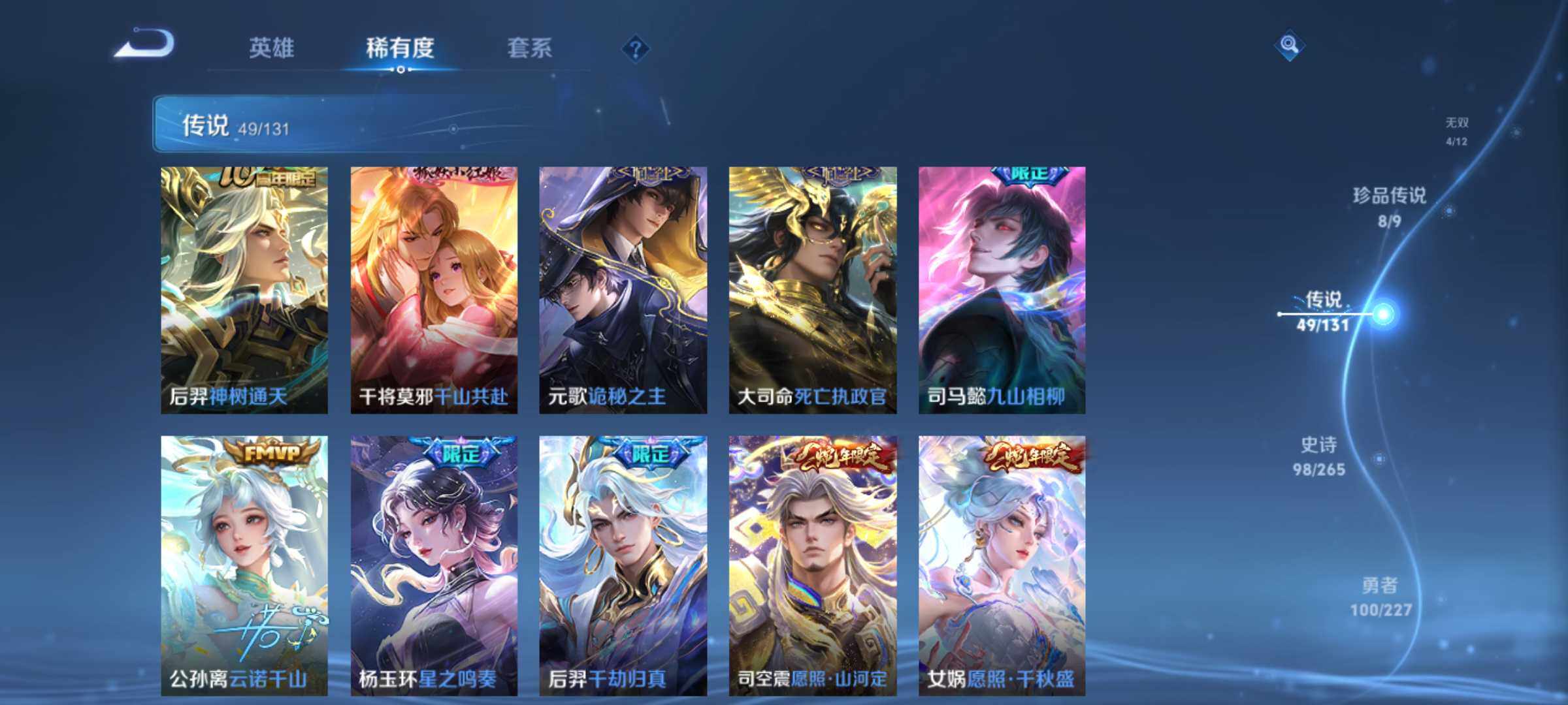 WZJM3412171王者荣耀账号详情图18