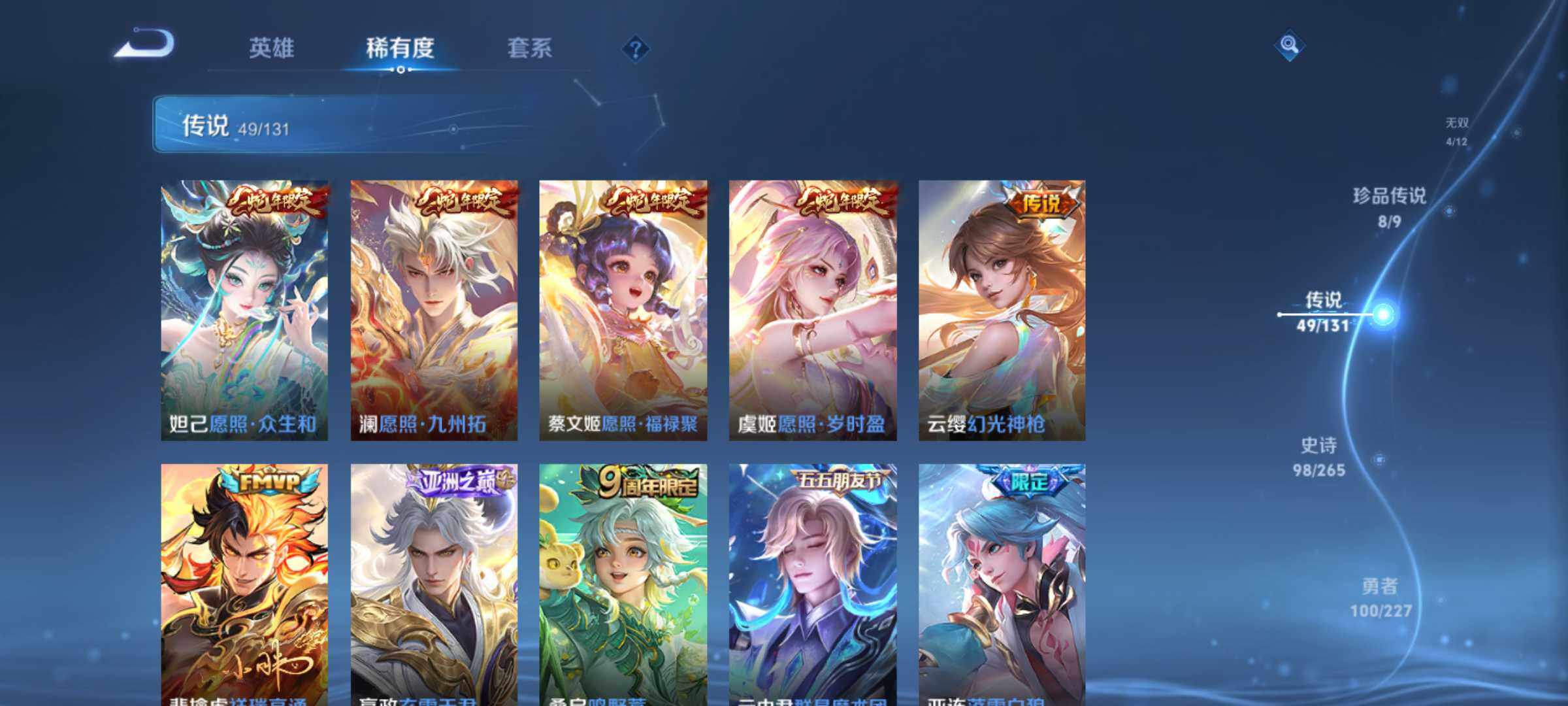 WZJM3412171王者荣耀账号详情图19