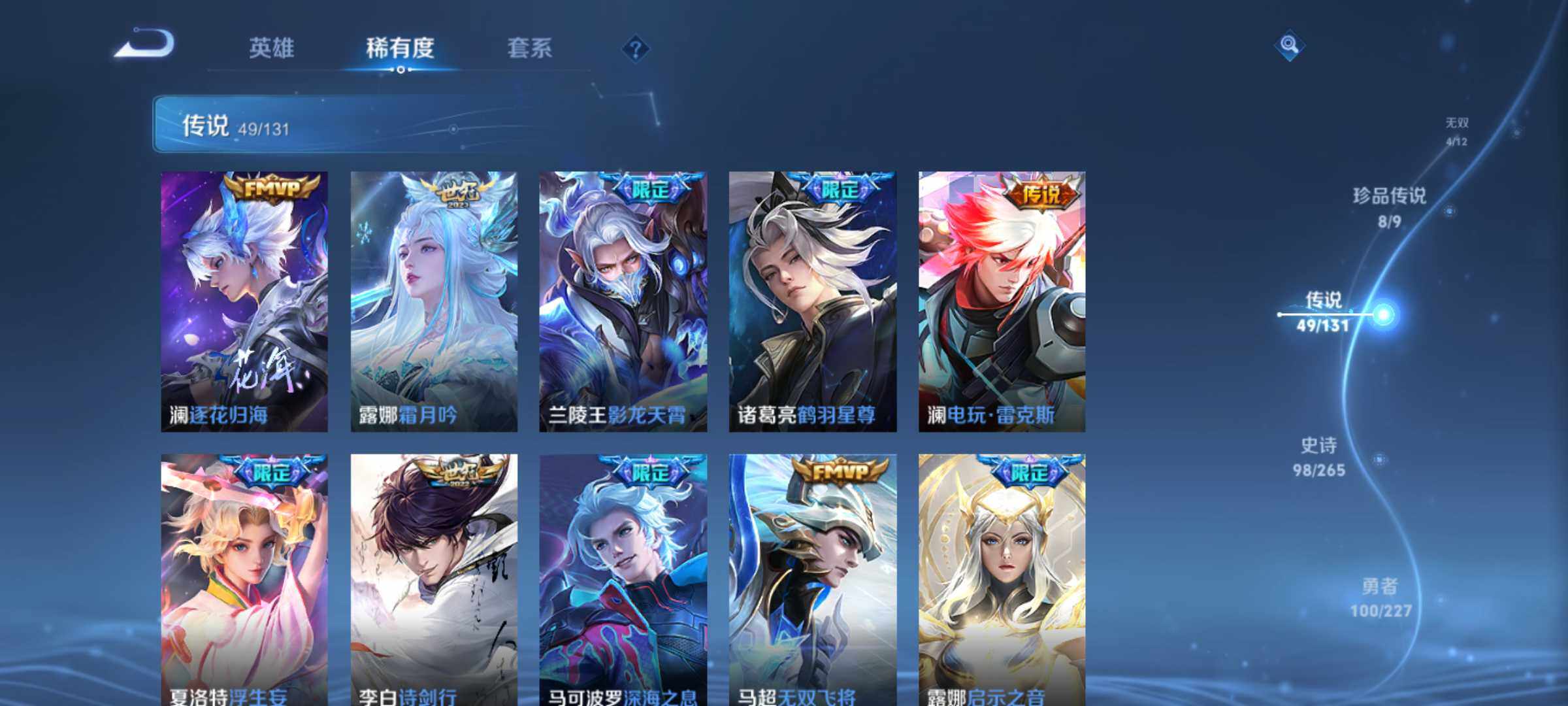 WZJM3412171王者荣耀账号详情图20