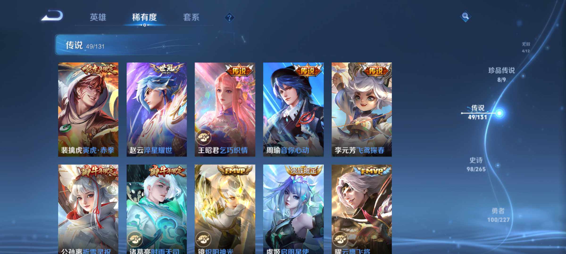 WZJM3412171王者荣耀账号详情图21