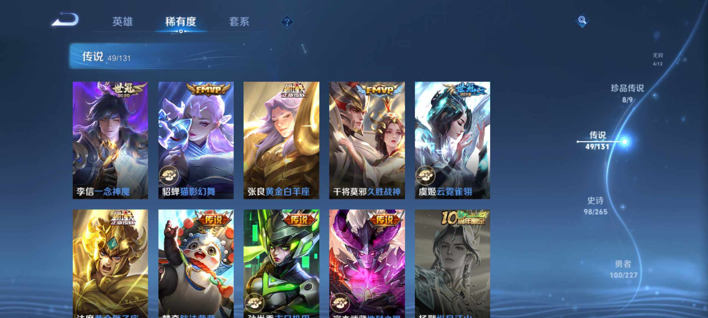 WZJM3412171王者荣耀账号详情图22