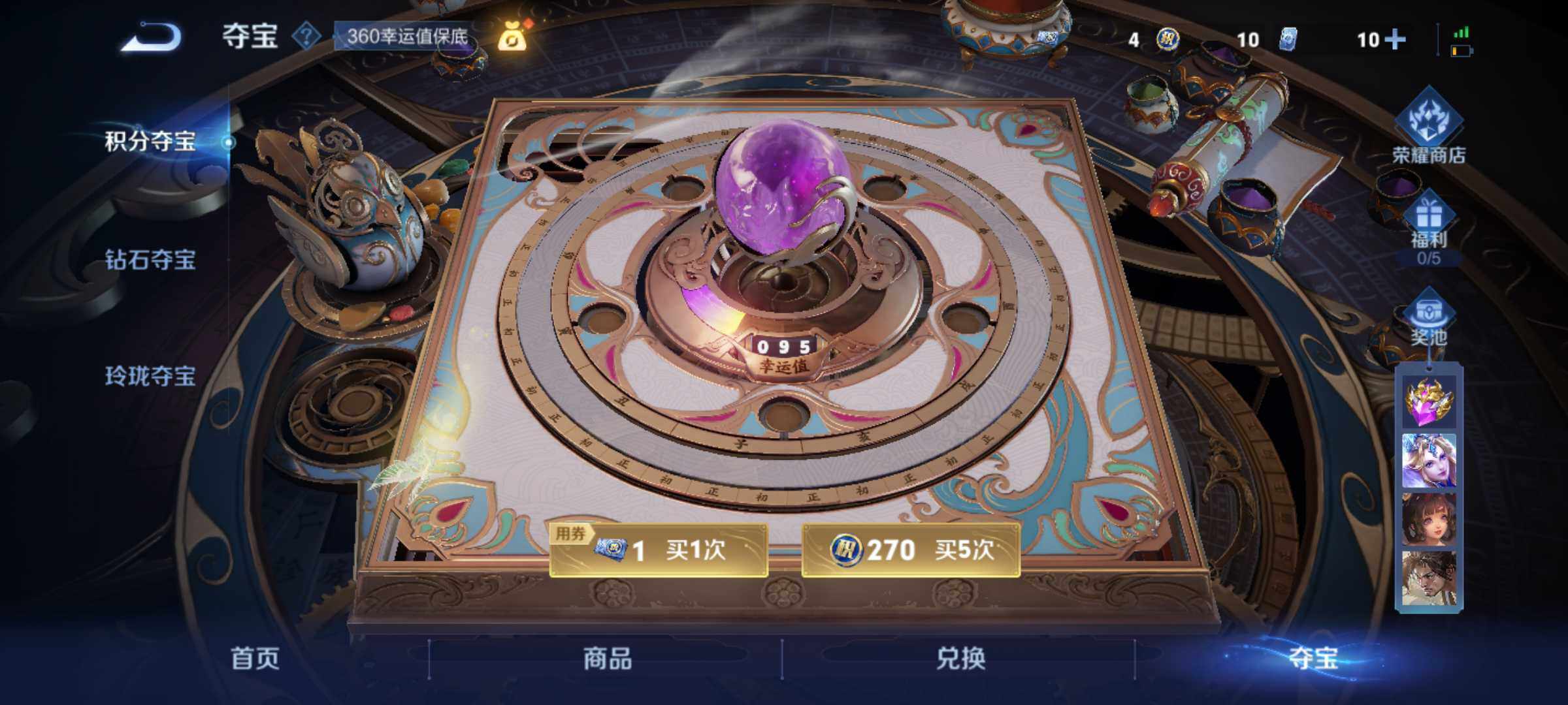 WZJM3412171王者荣耀账号详情图24