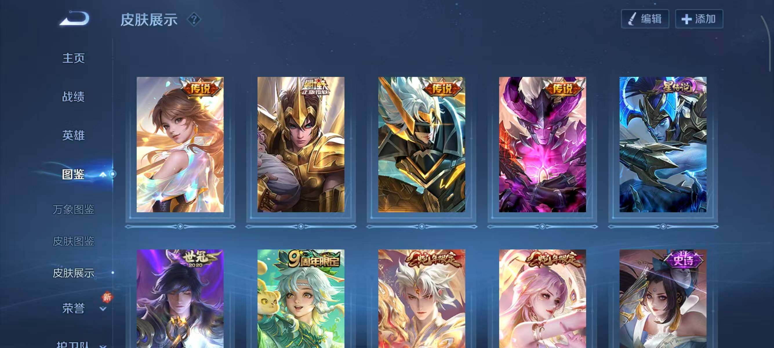 WZQM3410540王者荣耀账号详情图10