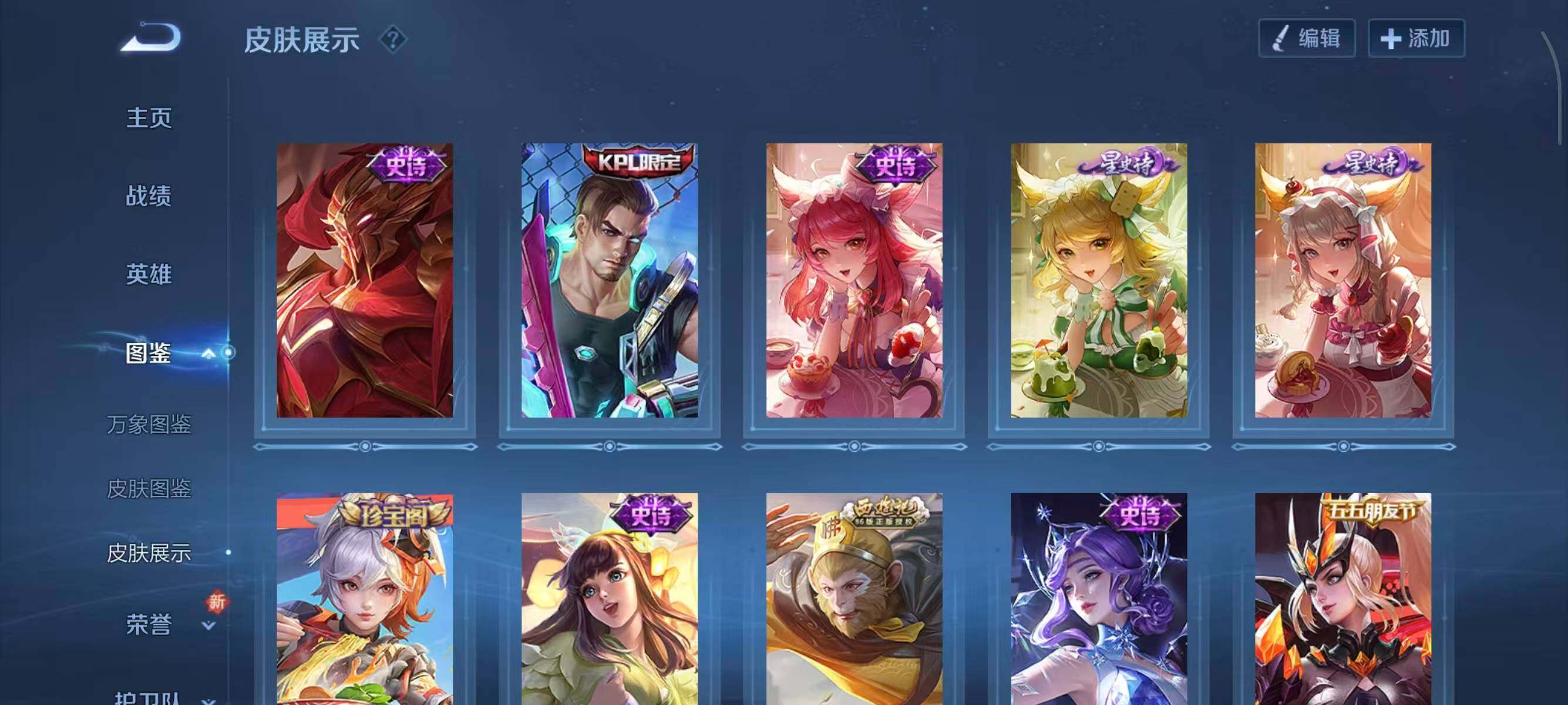 WZQM3410540王者荣耀账号详情图12